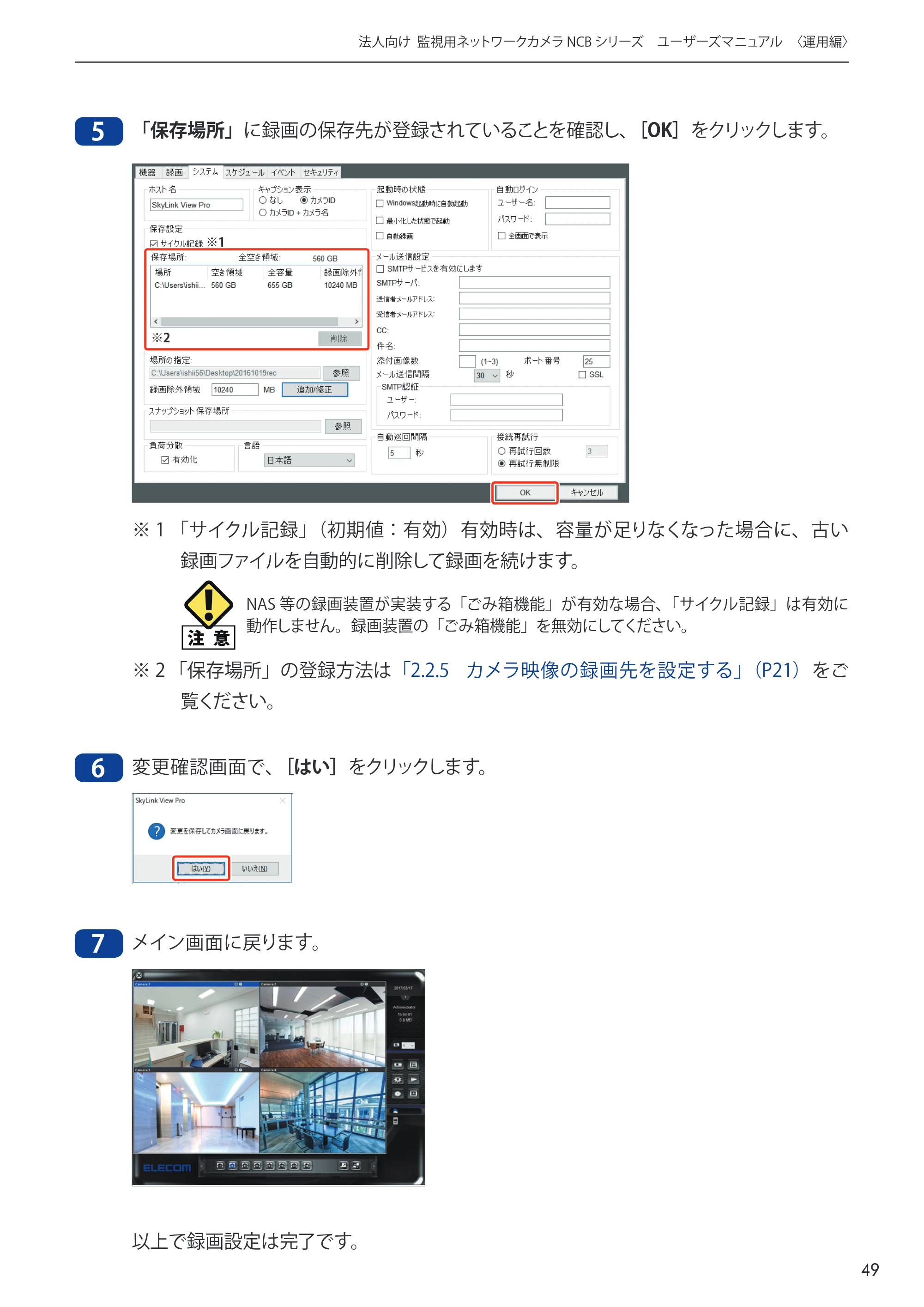 エレコム NCB-BP200BWGR 03.ユーザーズマニュアル — 原本ページ — 49ページ