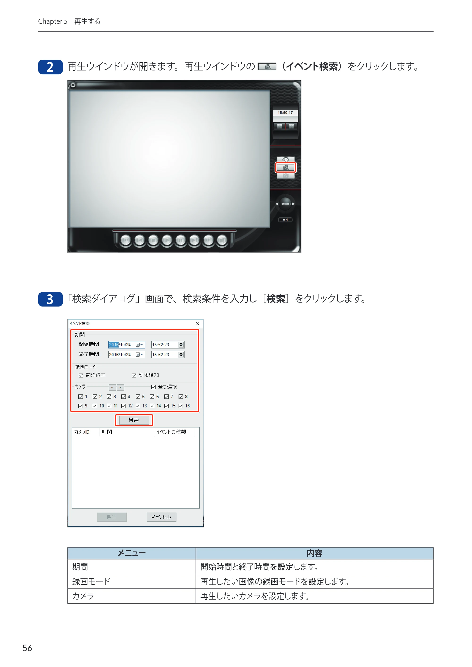 エレコム NCB-BP200BWGR 03.ユーザーズマニュアル — 原本ページ — 56ページ
