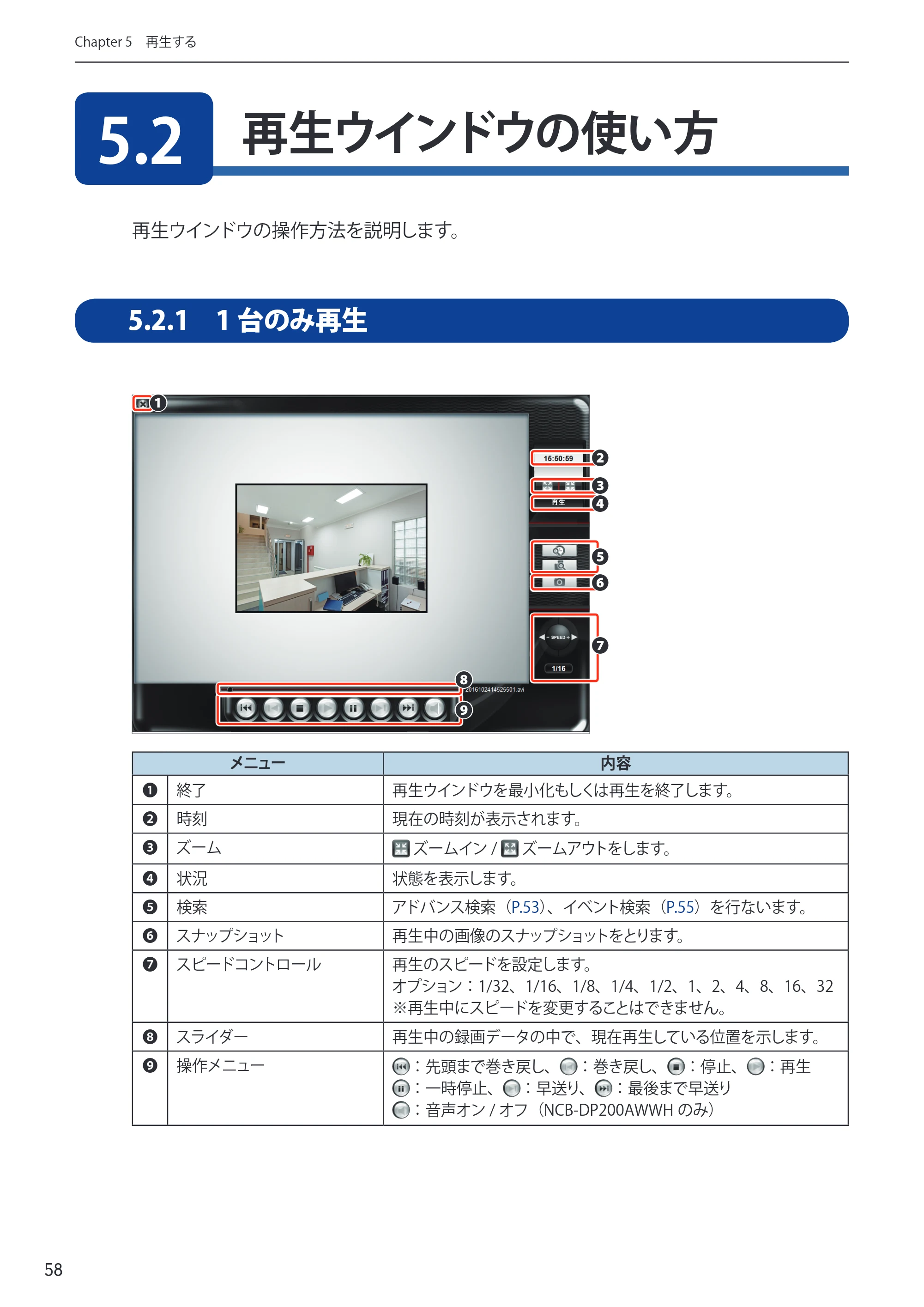 エレコム NCB-BP200BWGR 03.ユーザーズマニュアル — 原本ページ — 58ページ