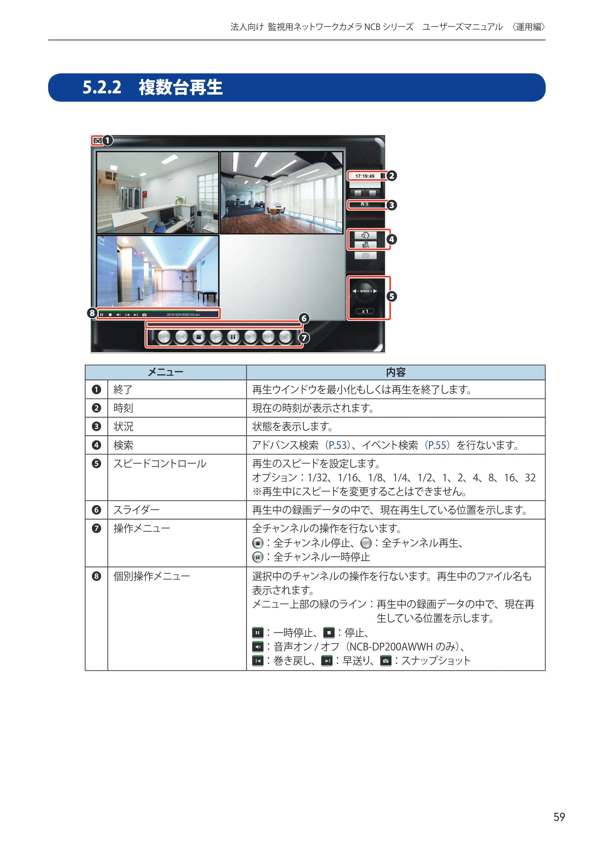 エレコム NCB-BP200BWGR 03.ユーザーズマニュアル — 原本ページ — 59ページ