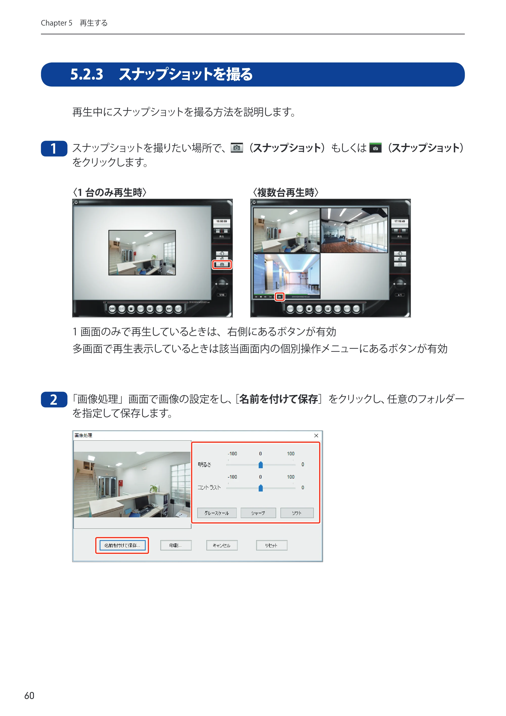 エレコム NCB-BP200BWGR 03.ユーザーズマニュアル — 原本ページ — 60ページ