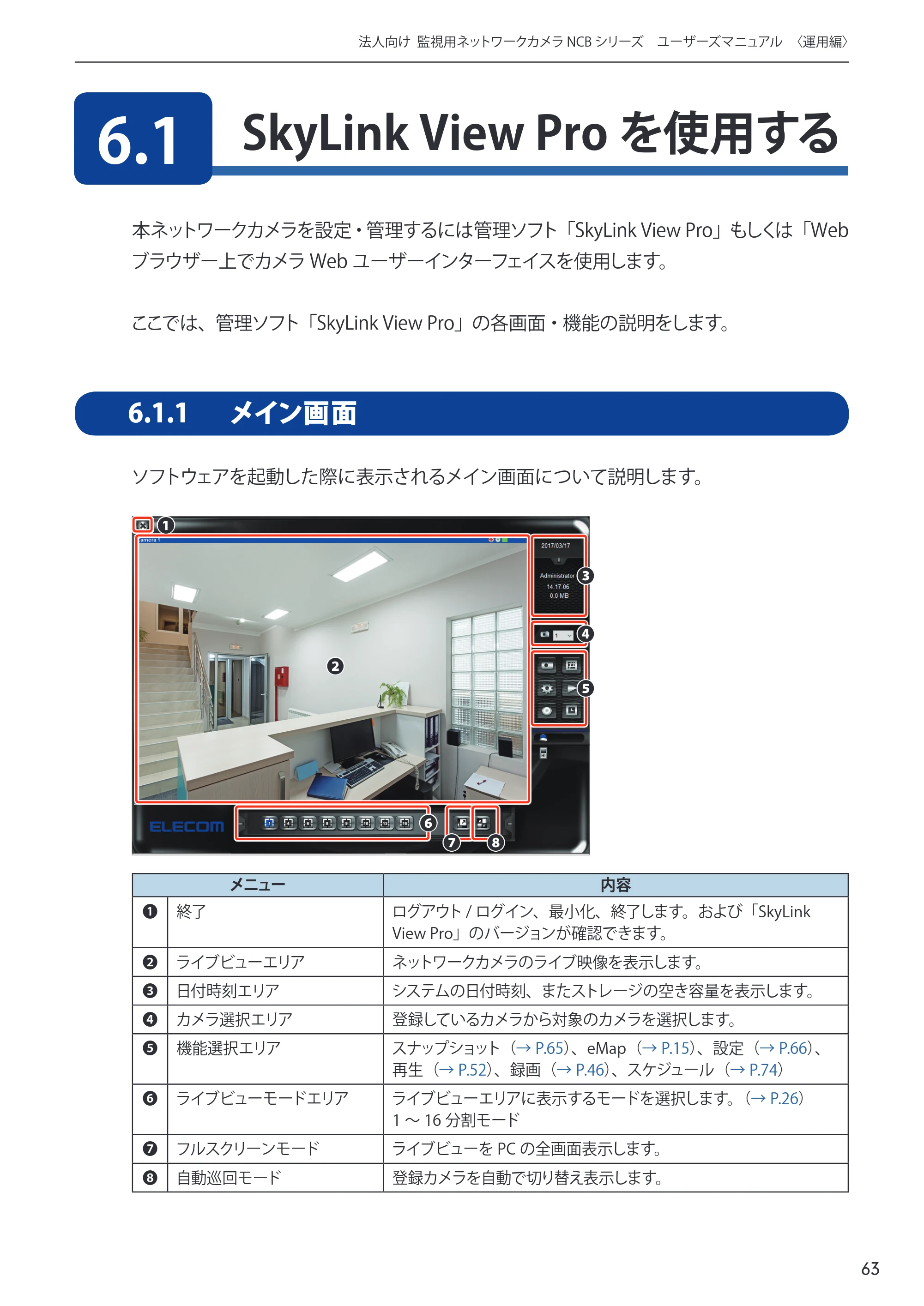 エレコム NCB-BP200BWGR 03.ユーザーズマニュアル — 原本ページ — 63ページ