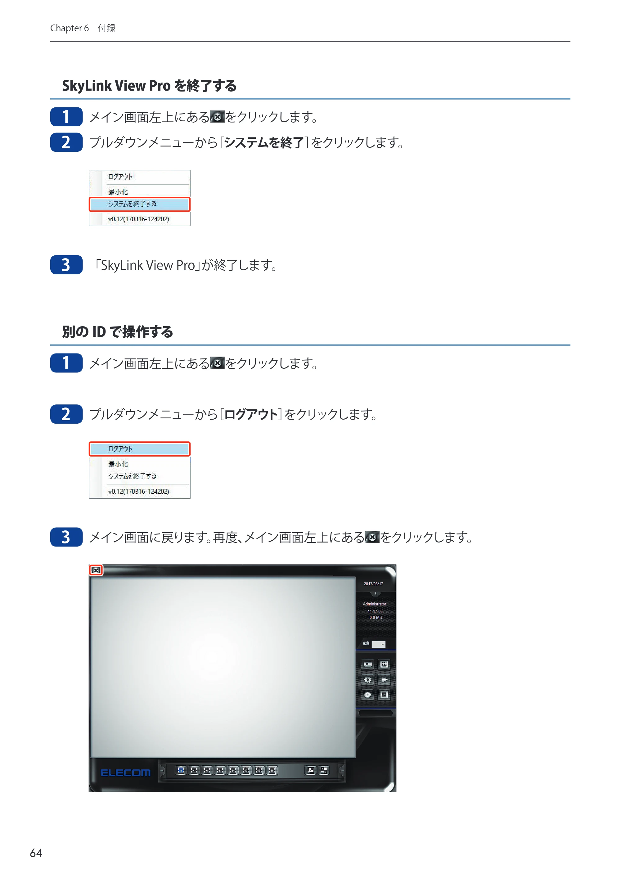 エレコム NCB-BP200BWGR 03.ユーザーズマニュアル — 原本ページ — 64ページ