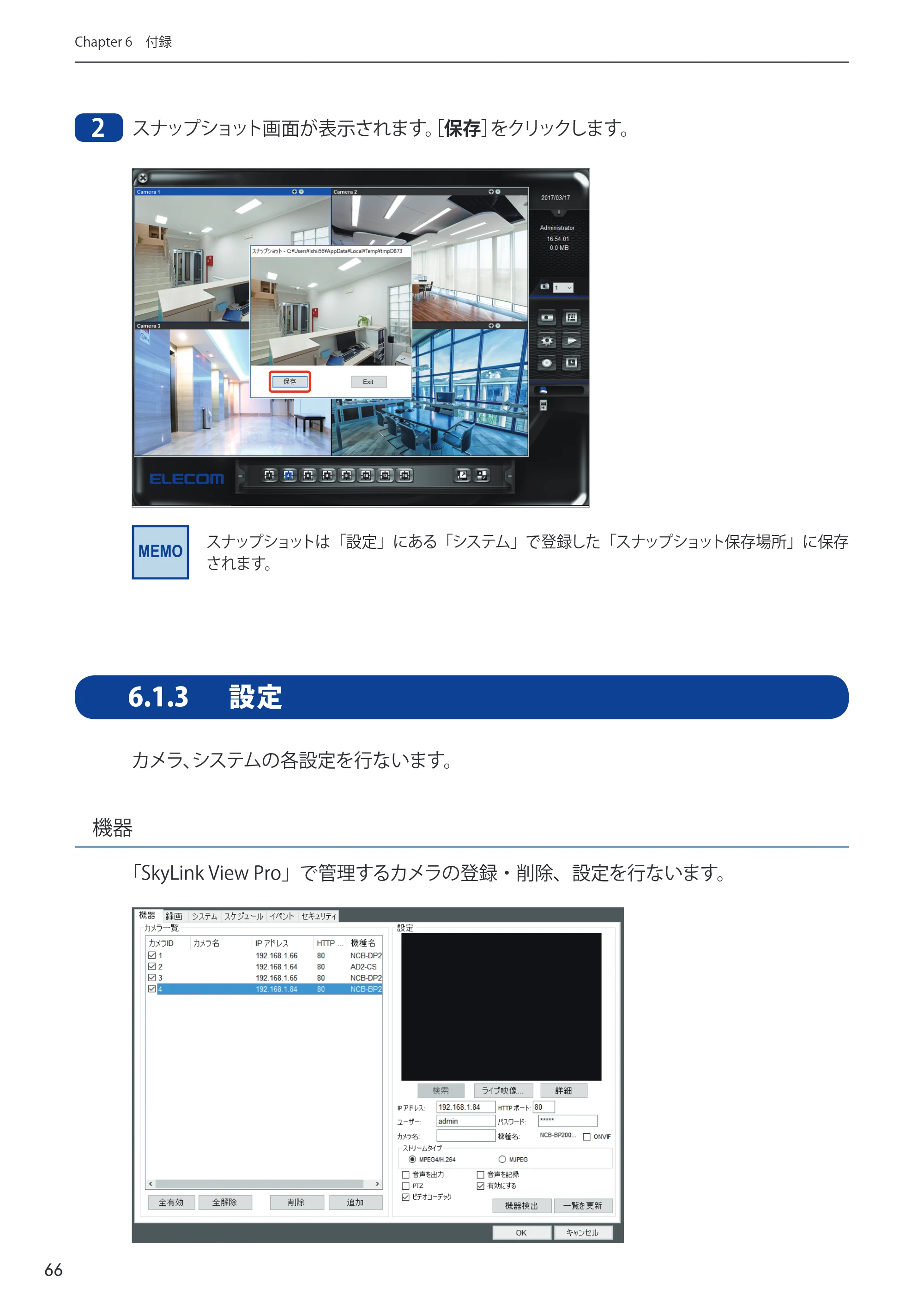 エレコム NCB-BP200BWGR 03.ユーザーズマニュアル — 原本ページ — 66ページ