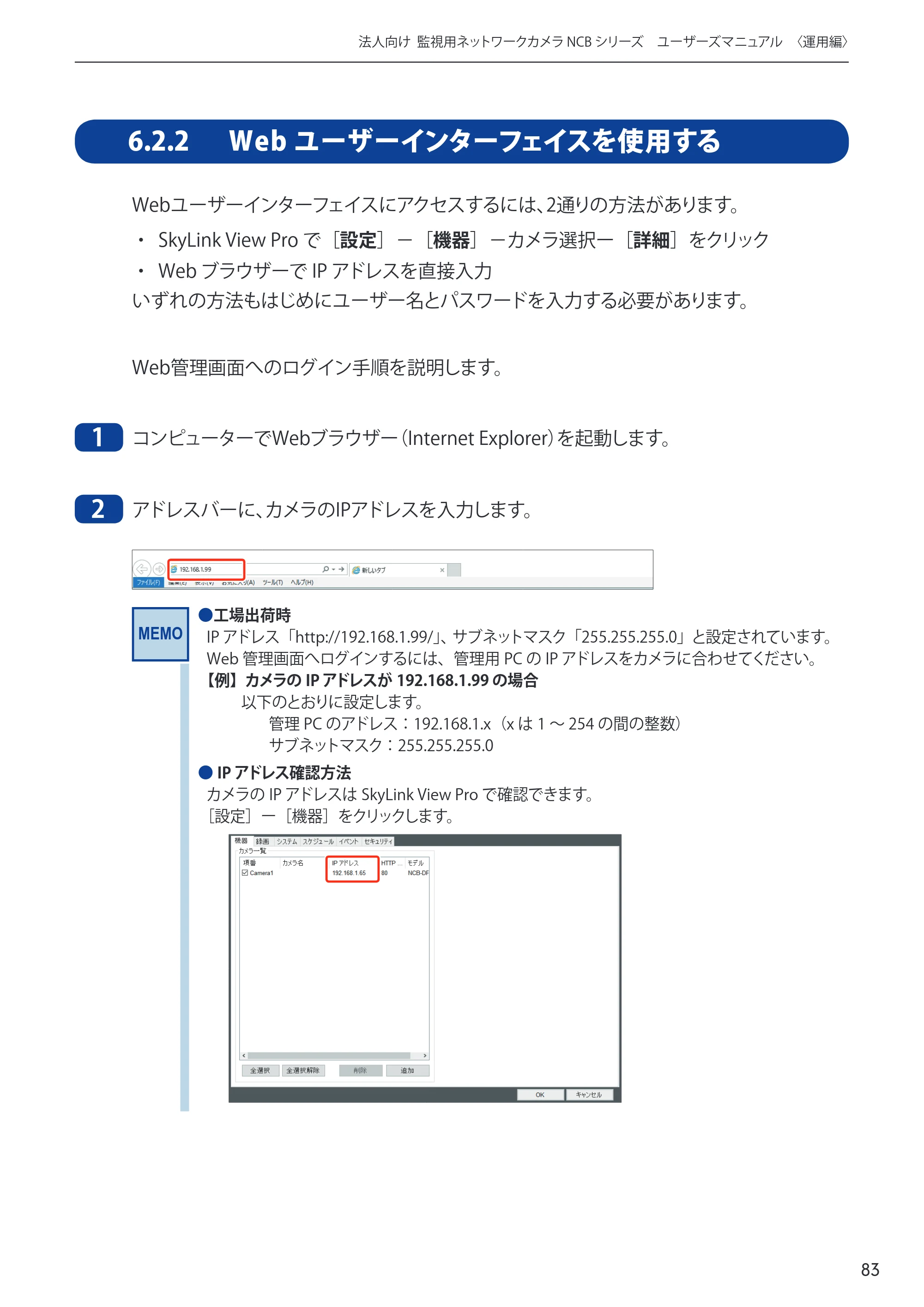エレコム NCB-BP200BWGR 03.ユーザーズマニュアル — 原本ページ — 83ページ