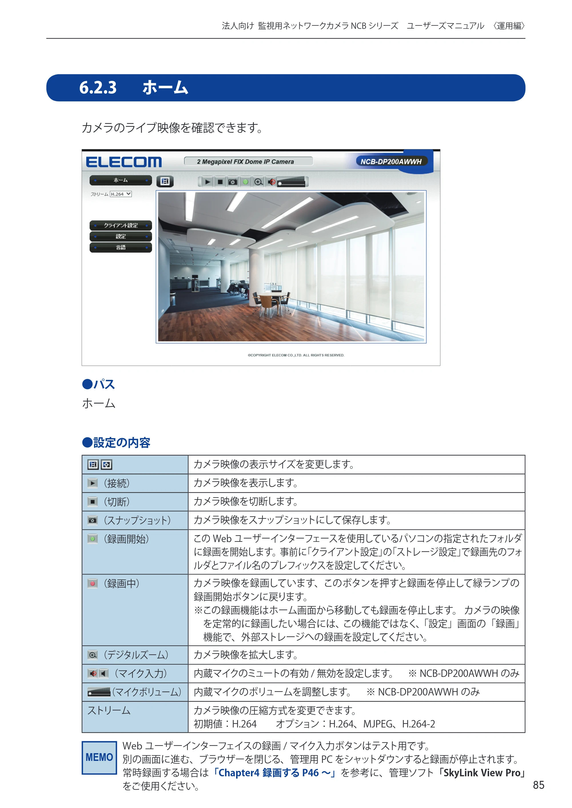 エレコム NCB-BP200BWGR 03.ユーザーズマニュアル — 原本ページ — 85ページ