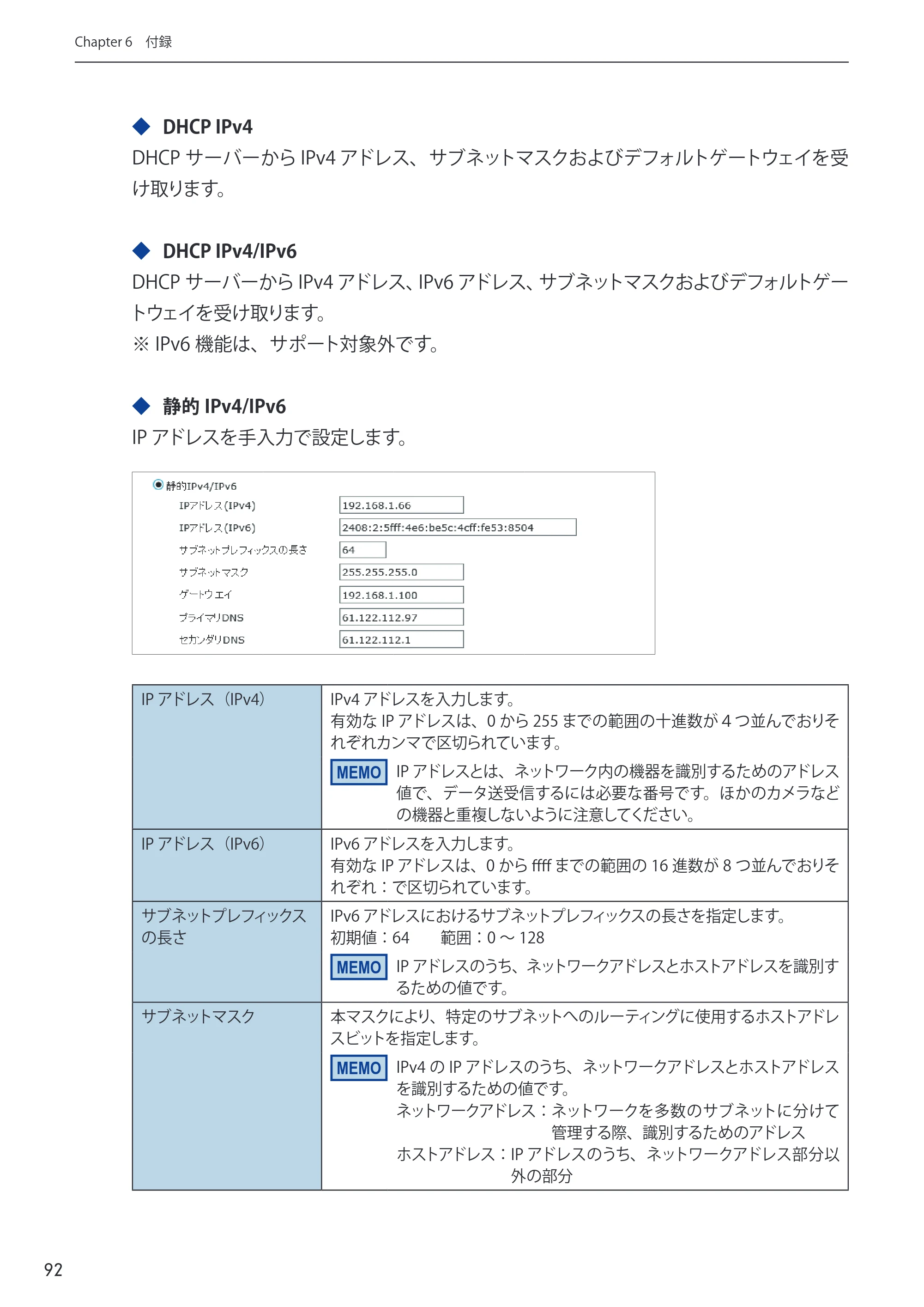 エレコム NCB-BP200BWGR 03.ユーザーズマニュアル — 原本ページ — 92ページ