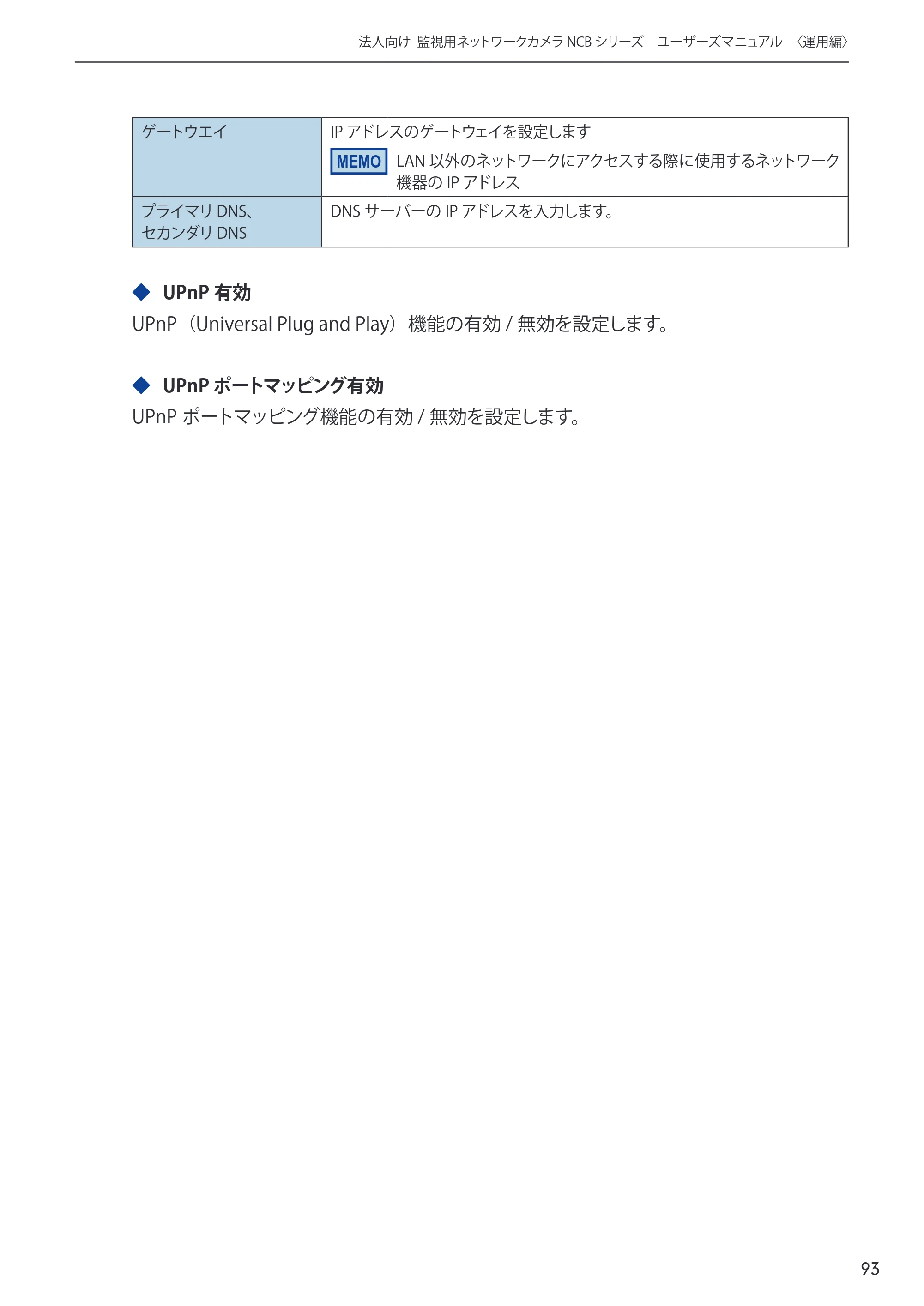 エレコム NCB-BP200BWGR 03.ユーザーズマニュアル — 原本ページ — 93ページ