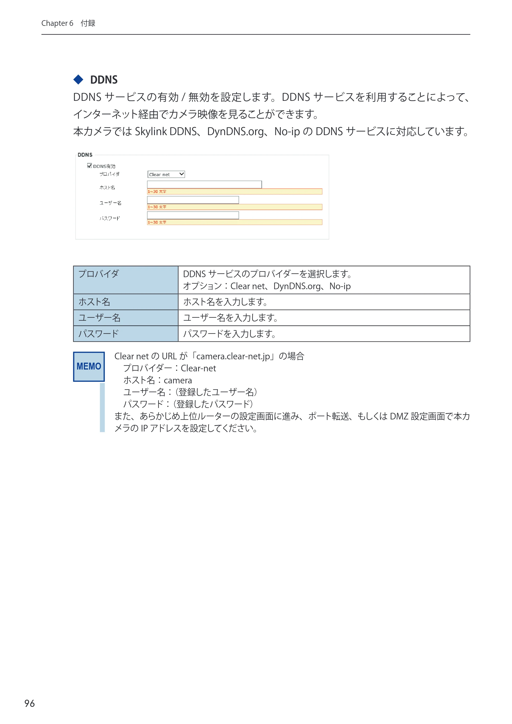 エレコム NCB-BP200BWGR 03.ユーザーズマニュアル — 原本ページ — 96ページ