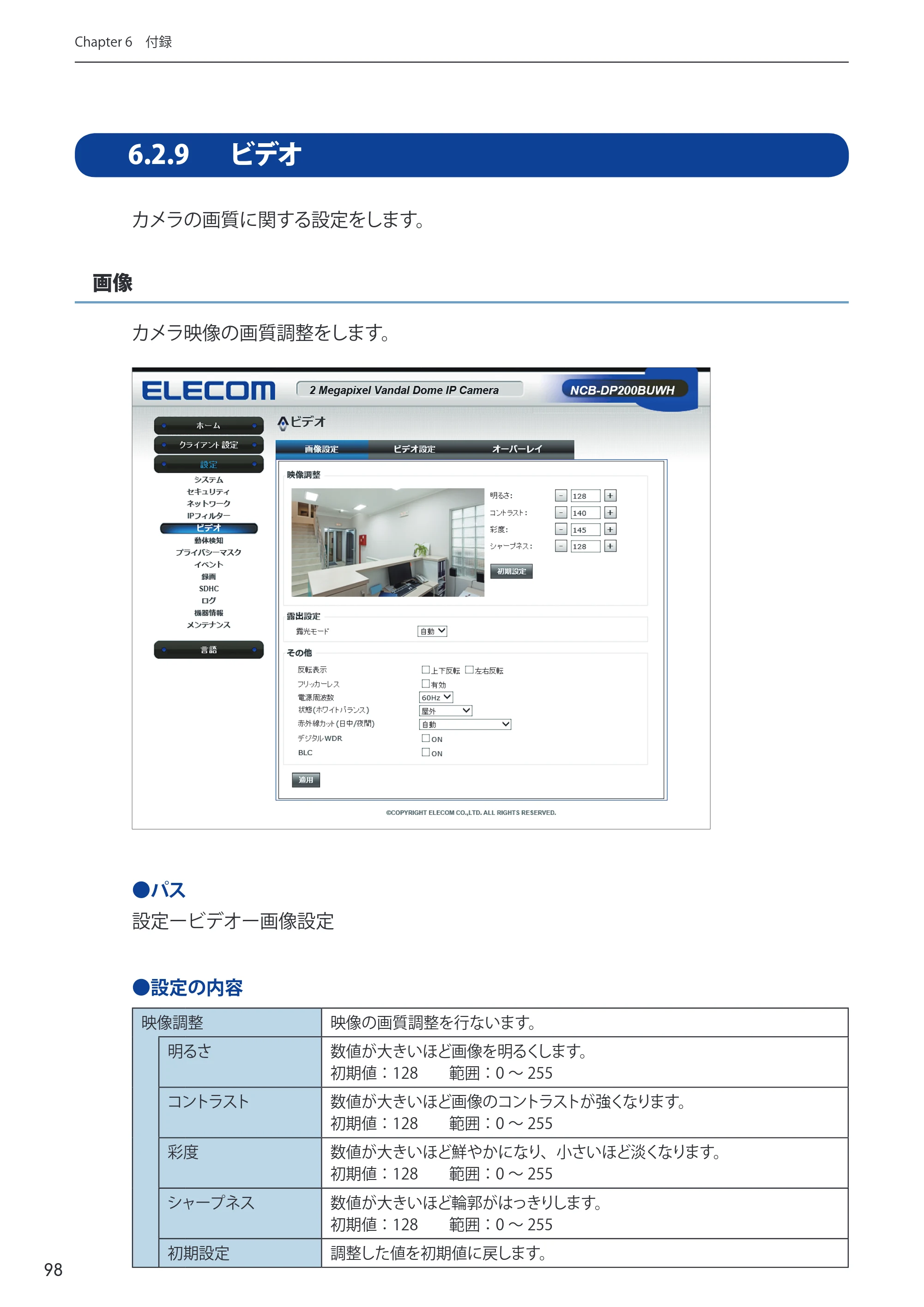 エレコム NCB-BP200BWGR 03.ユーザーズマニュアル — 原本ページ — 98ページ