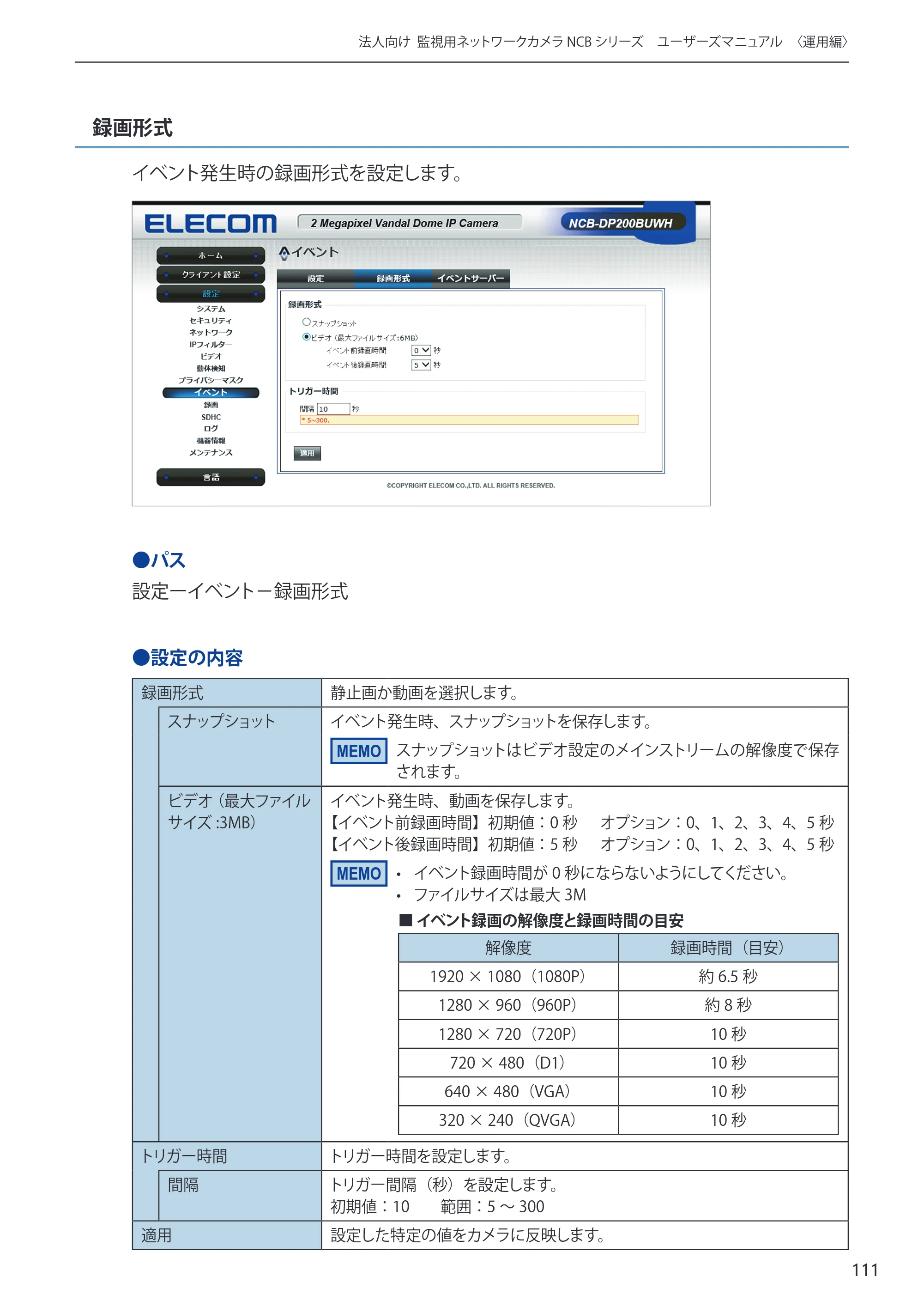 エレコム NCB-BP200BWGR 03.ユーザーズマニュアル — 原本ページ — 111ページ