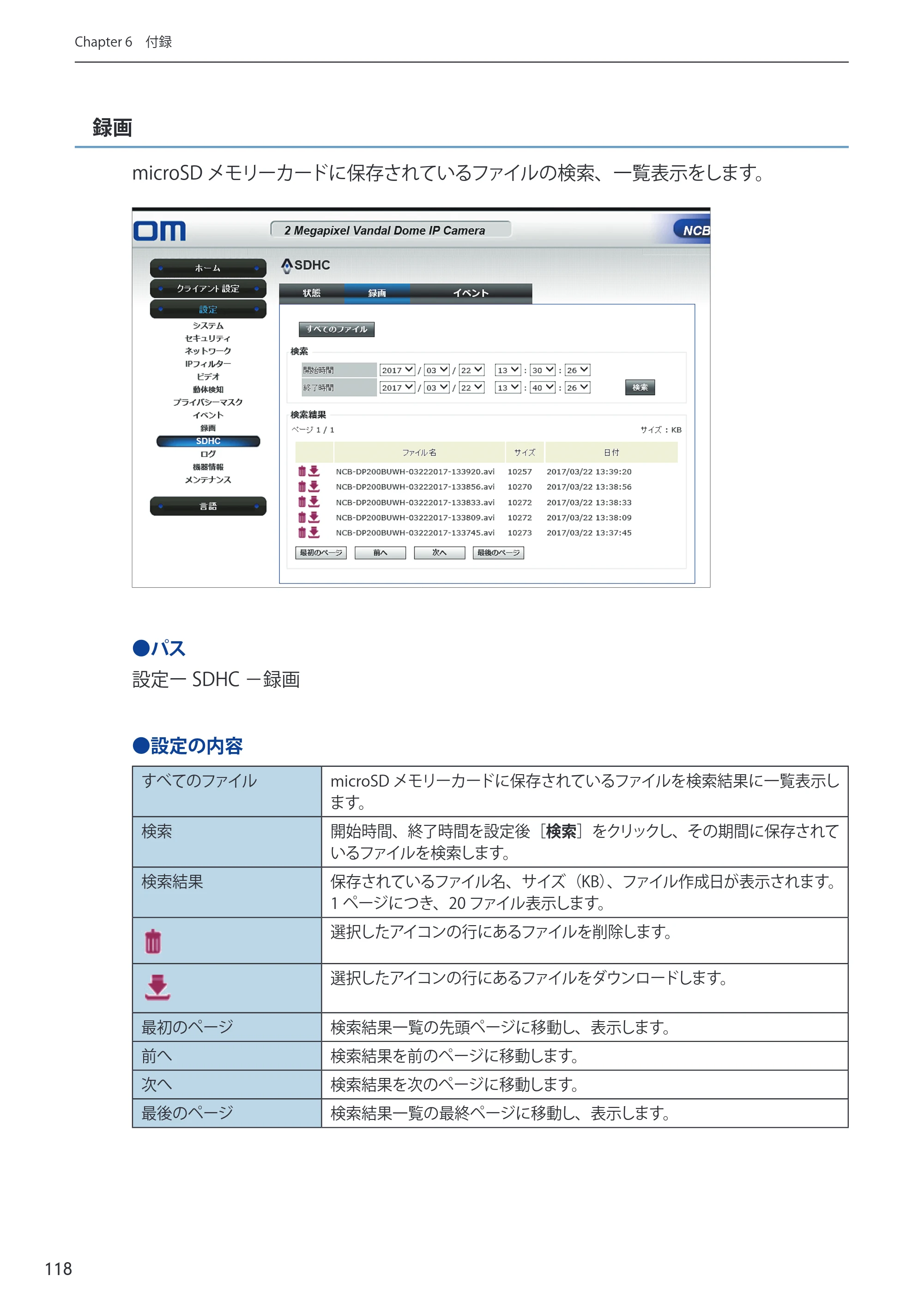 エレコム NCB-BP200BWGR 03.ユーザーズマニュアル — 原本ページ — 118ページ