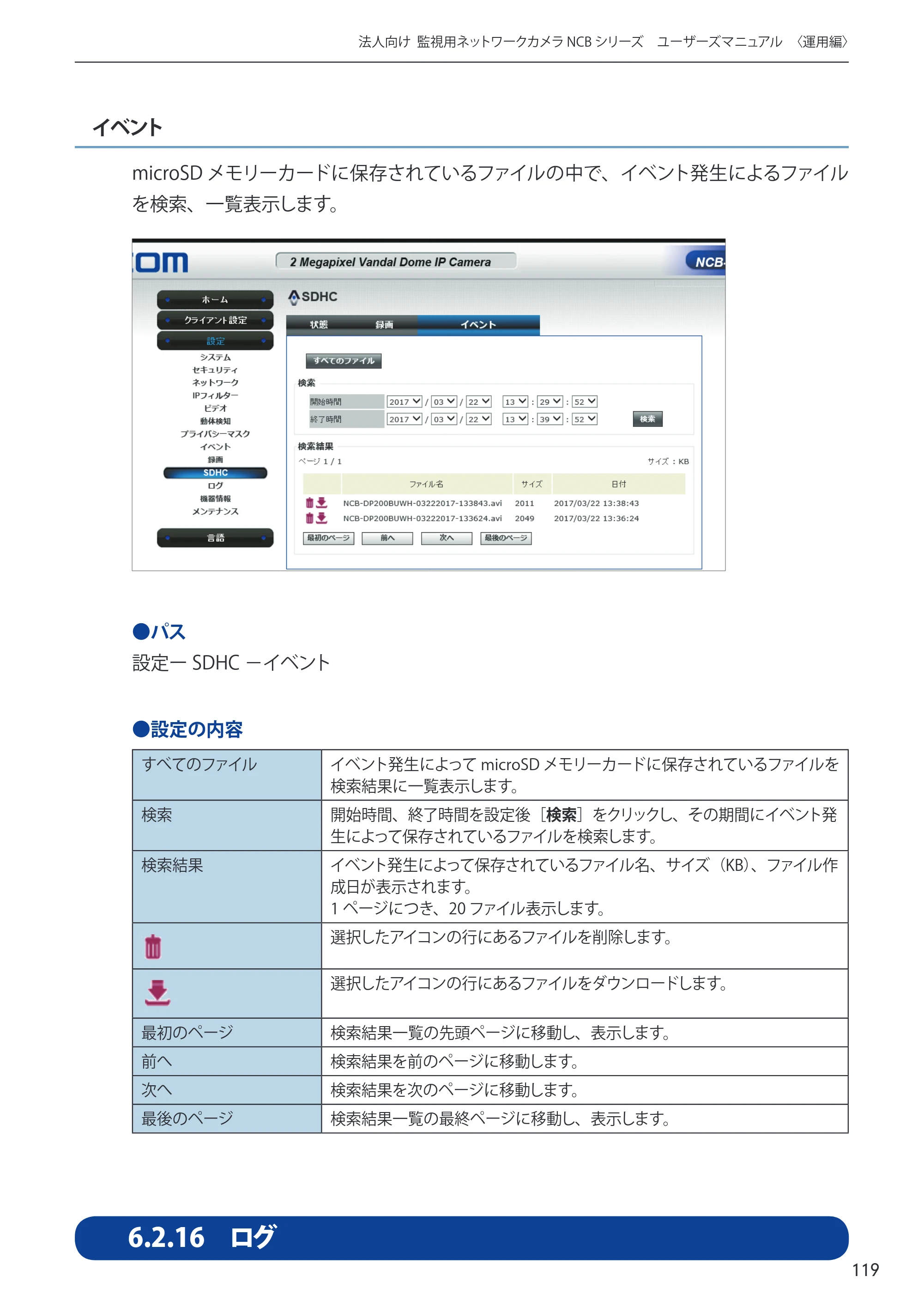 エレコム NCB-BP200BWGR 03.ユーザーズマニュアル — 原本ページ — 119ページ