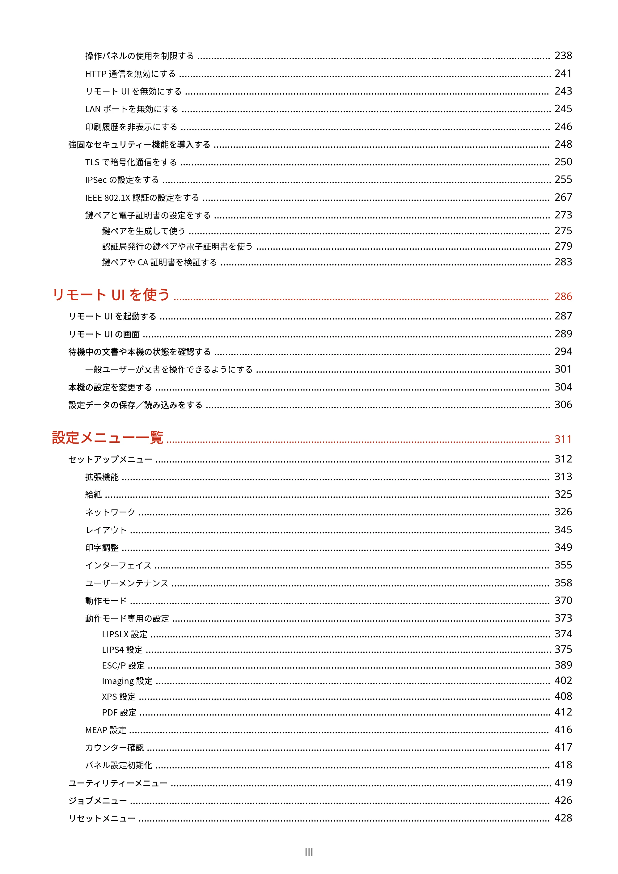 キヤノン LBP443i/LBP442/LBP441/LBP441e ユーザーズガイド 2020年3月26日掲載（PDF：8.04MB） — 原本ページ — 4ページ