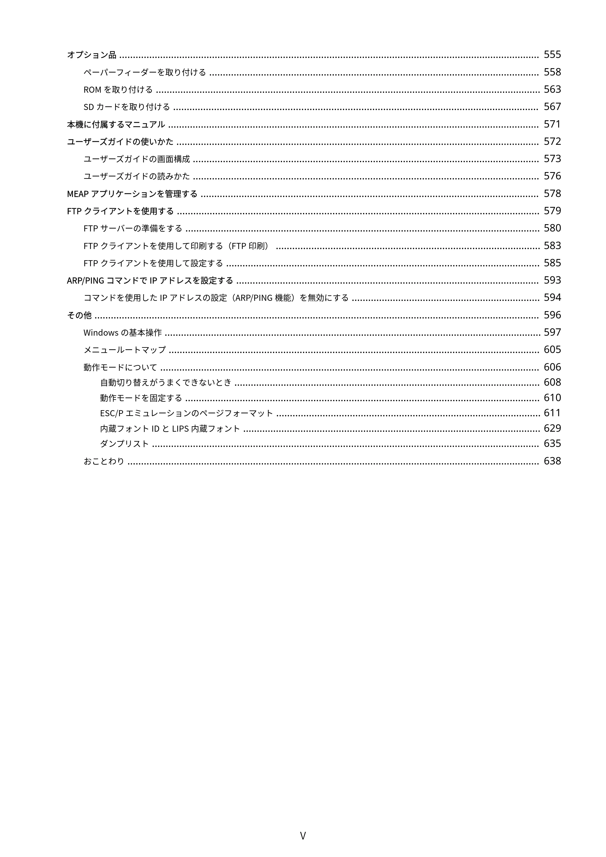 キヤノン LBP443i/LBP442/LBP441/LBP441e ユーザーズガイド 2020年3月26日掲載（PDF：8.04MB） — 原本ページ — 6ページ