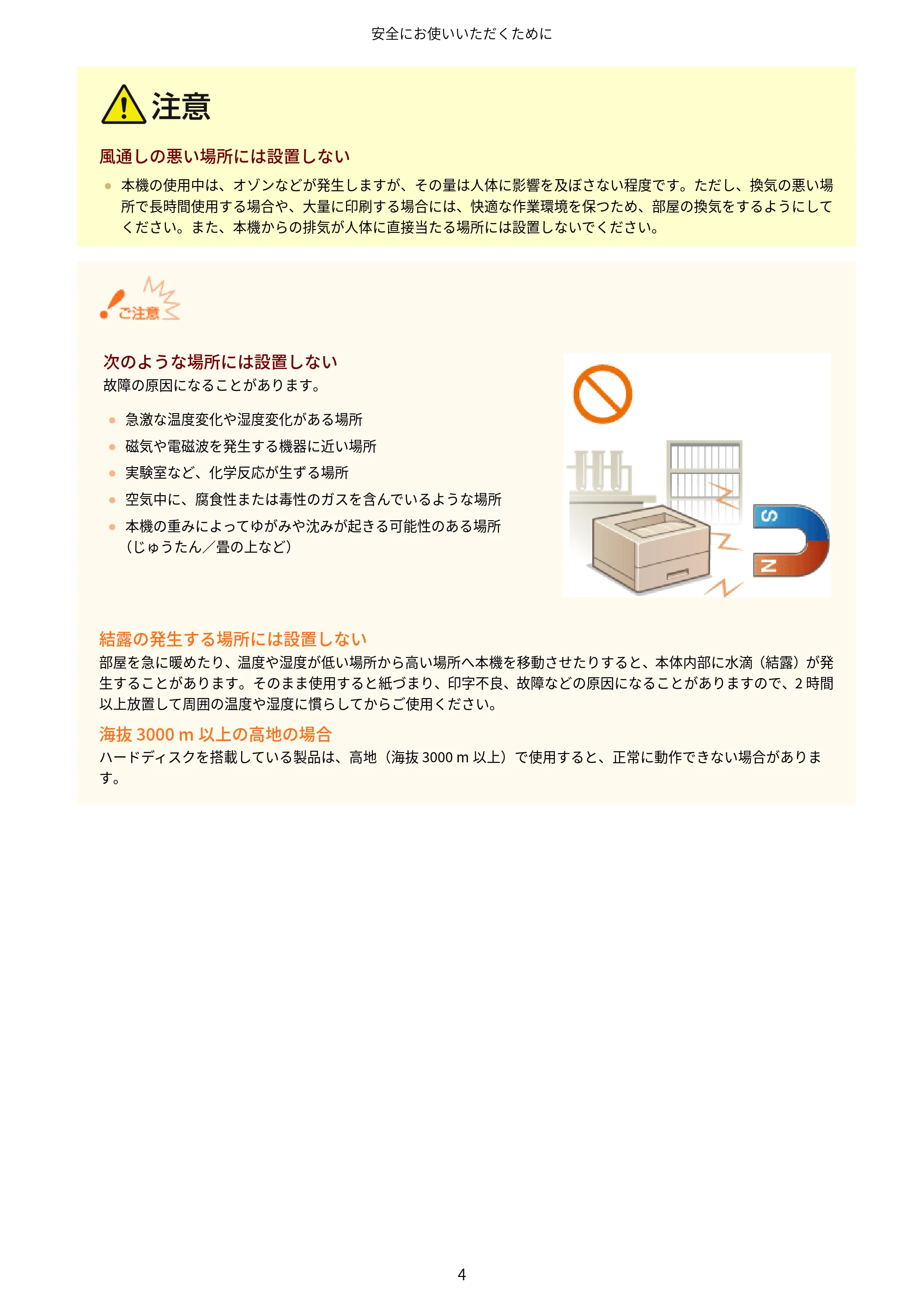キヤノン LBP443i/LBP442/LBP441/LBP441e ユーザーズガイド 2020年3月26日掲載（PDF：8.04MB） — 原本ページ — 10ページ