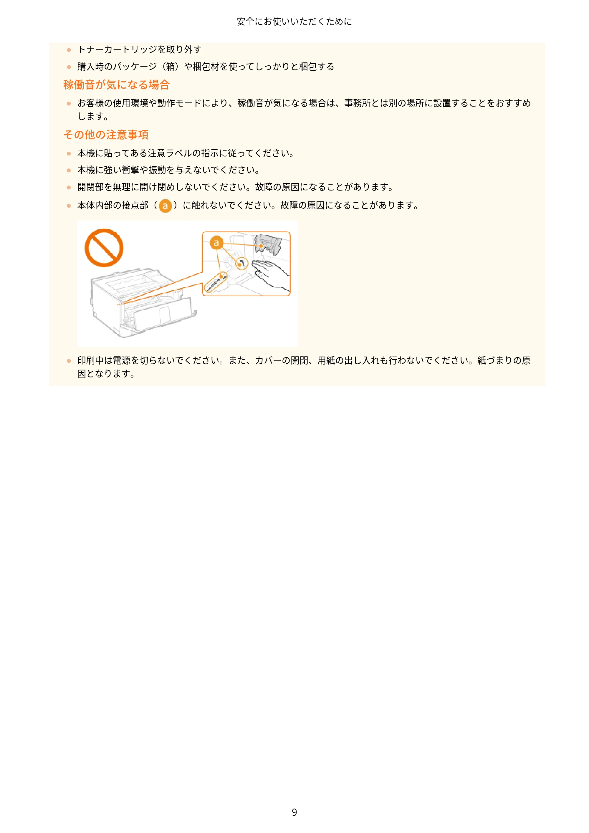 キヤノン LBP443i/LBP442/LBP441/LBP441e ユーザーズガイド 2020年3月26日掲載（PDF：8.04MB） — 原本ページ — 15ページ