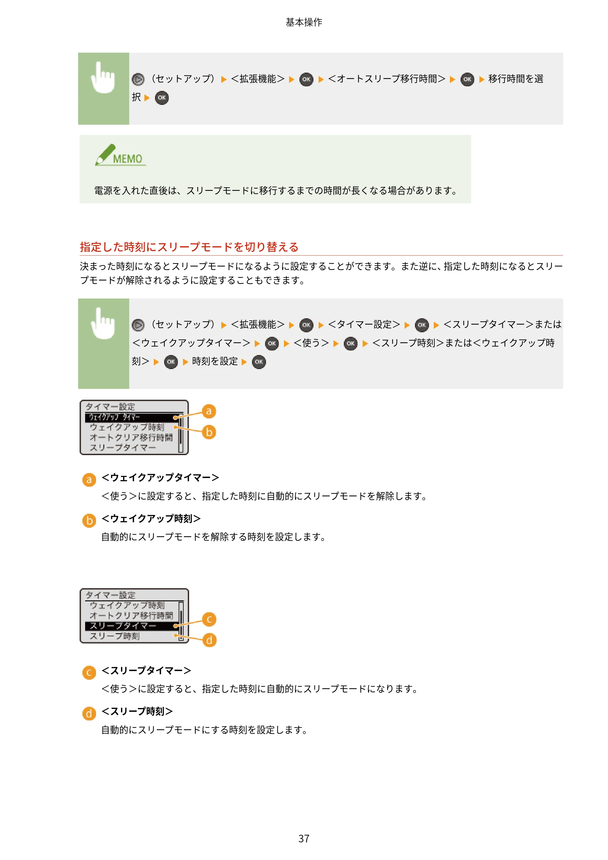 キヤノン LBP443i/LBP442/LBP441/LBP441e ユーザーズガイド 2020年3月26日掲載（PDF：8.04MB） — 原本ページ — 43ページ