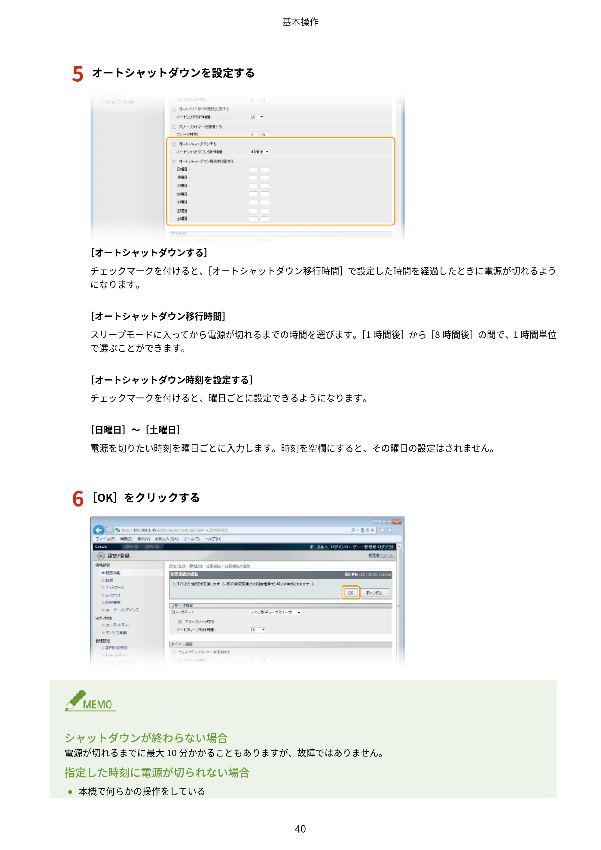 キヤノン LBP443i/LBP442/LBP441/LBP441e ユーザーズガイド 2020年3月26日掲載（PDF：8.04MB） — 原本ページ — 46ページ