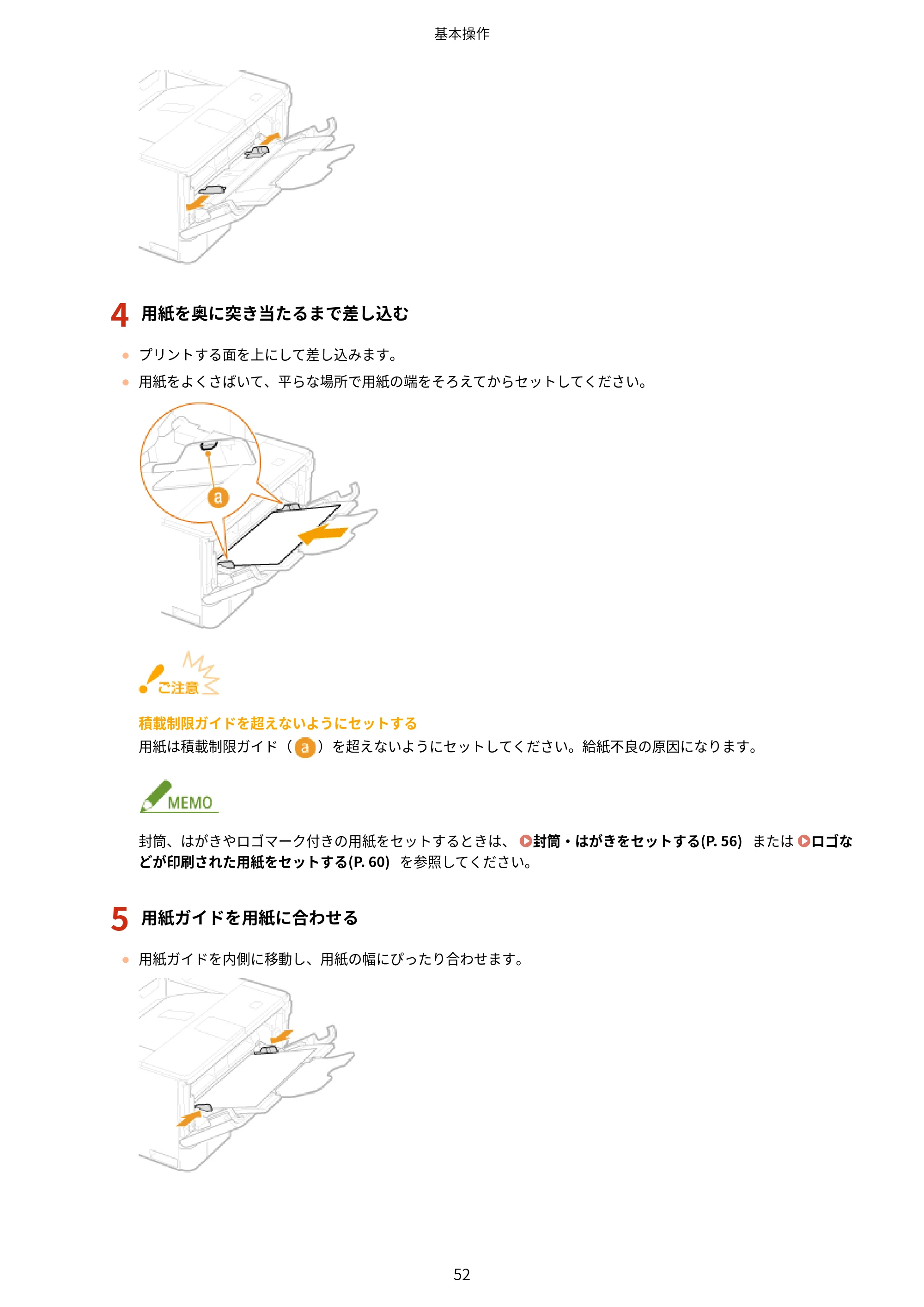 キヤノン LBP443i/LBP442/LBP441/LBP441e ユーザーズガイド 2020年3月26日掲載（PDF：8.04MB） — 原本ページ — 58ページ