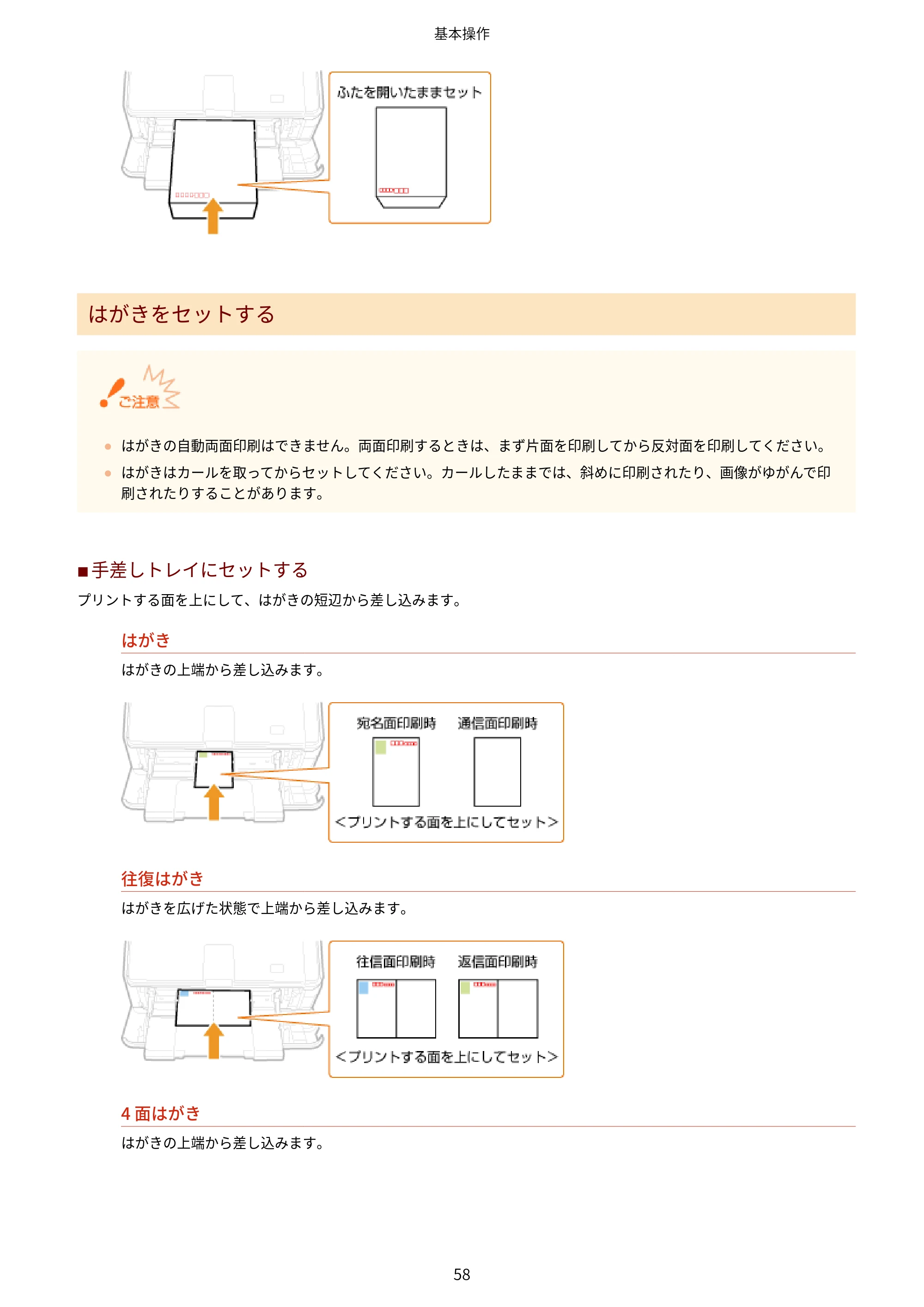 キヤノン LBP443i/LBP442/LBP441/LBP441e ユーザーズガイド 2020年3月26日掲載（PDF：8.04MB） — 原本ページ — 64ページ