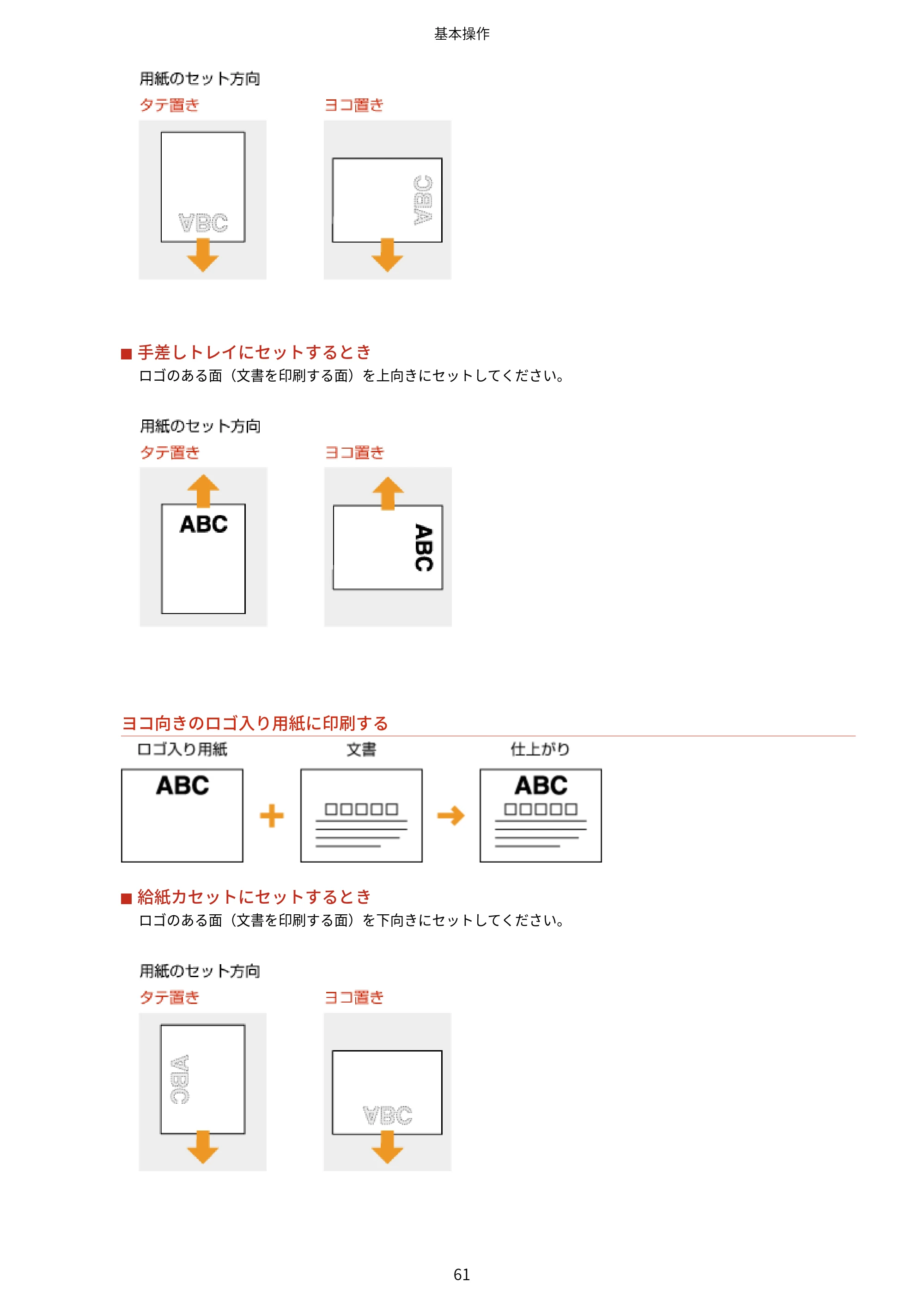 キヤノン LBP443i/LBP442/LBP441/LBP441e ユーザーズガイド 2020年3月26日掲載（PDF：8.04MB） — 原本ページ — 67ページ