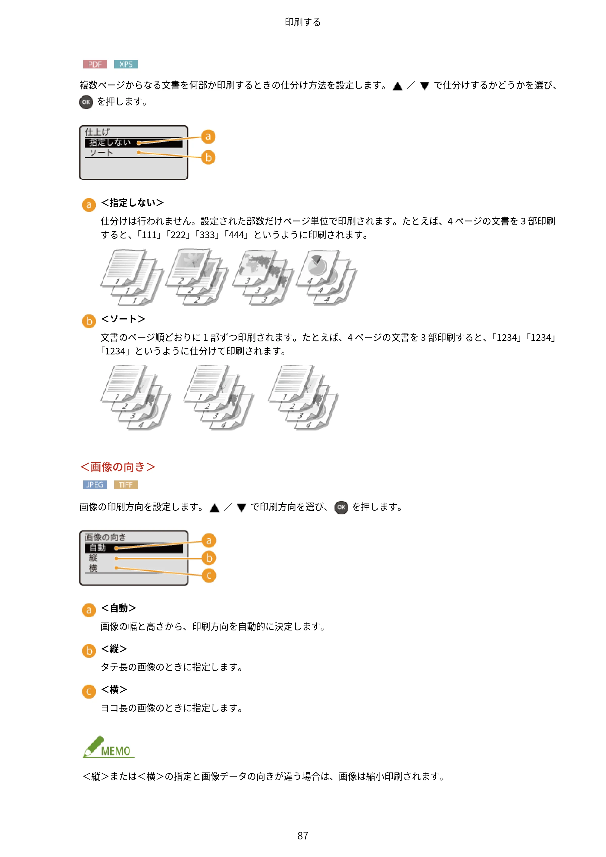 キヤノン LBP443i/LBP442/LBP441/LBP441e ユーザーズガイド 2020年3月26日掲載（PDF：8.04MB） — 原本ページ — 93ページ