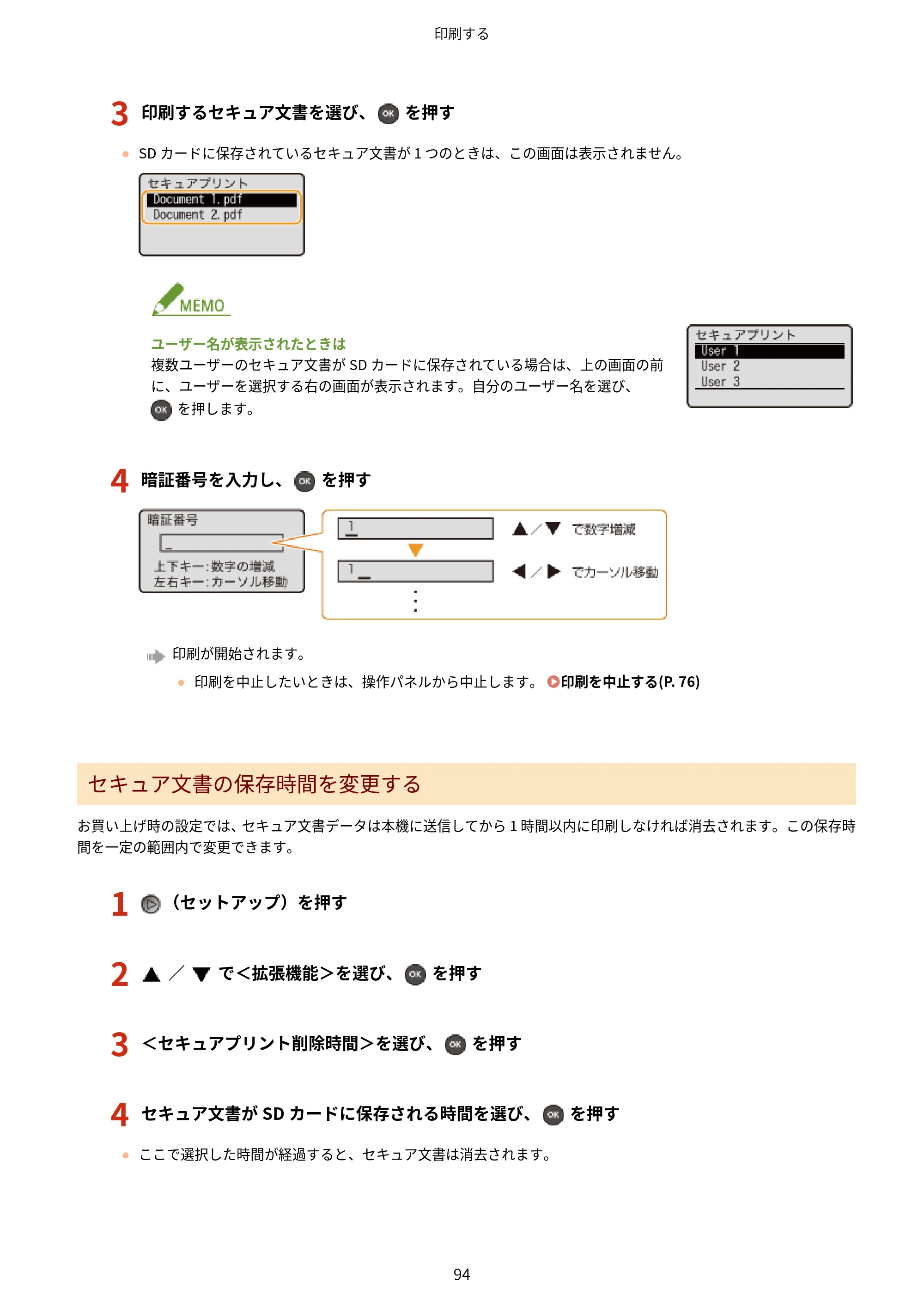 キヤノン LBP443i/LBP442/LBP441/LBP441e ユーザーズガイド 2020年3月26日掲載（PDF：8.04MB） — 原本ページ — 100ページ