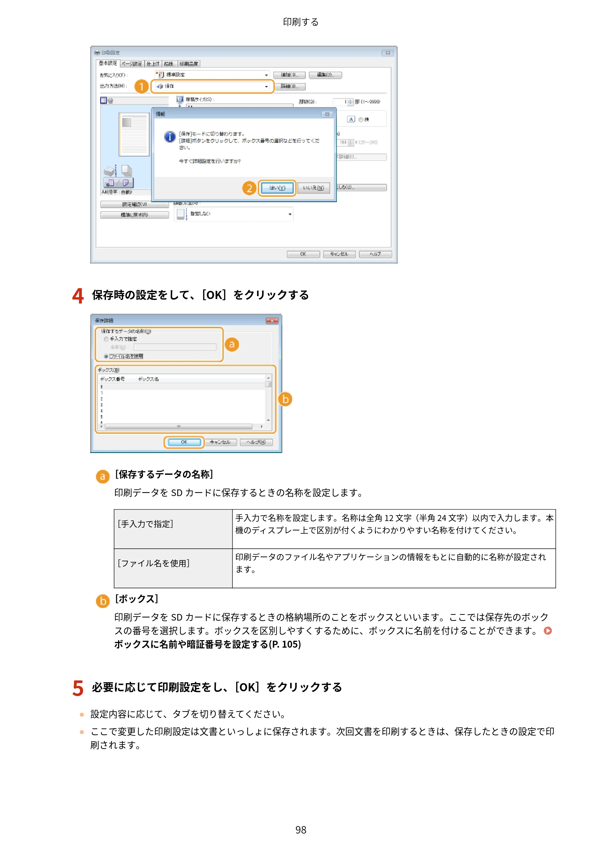 キヤノン LBP443i/LBP442/LBP441/LBP441e ユーザーズガイド 2020年3月26日掲載（PDF：8.04MB） — 原本ページ — 104ページ