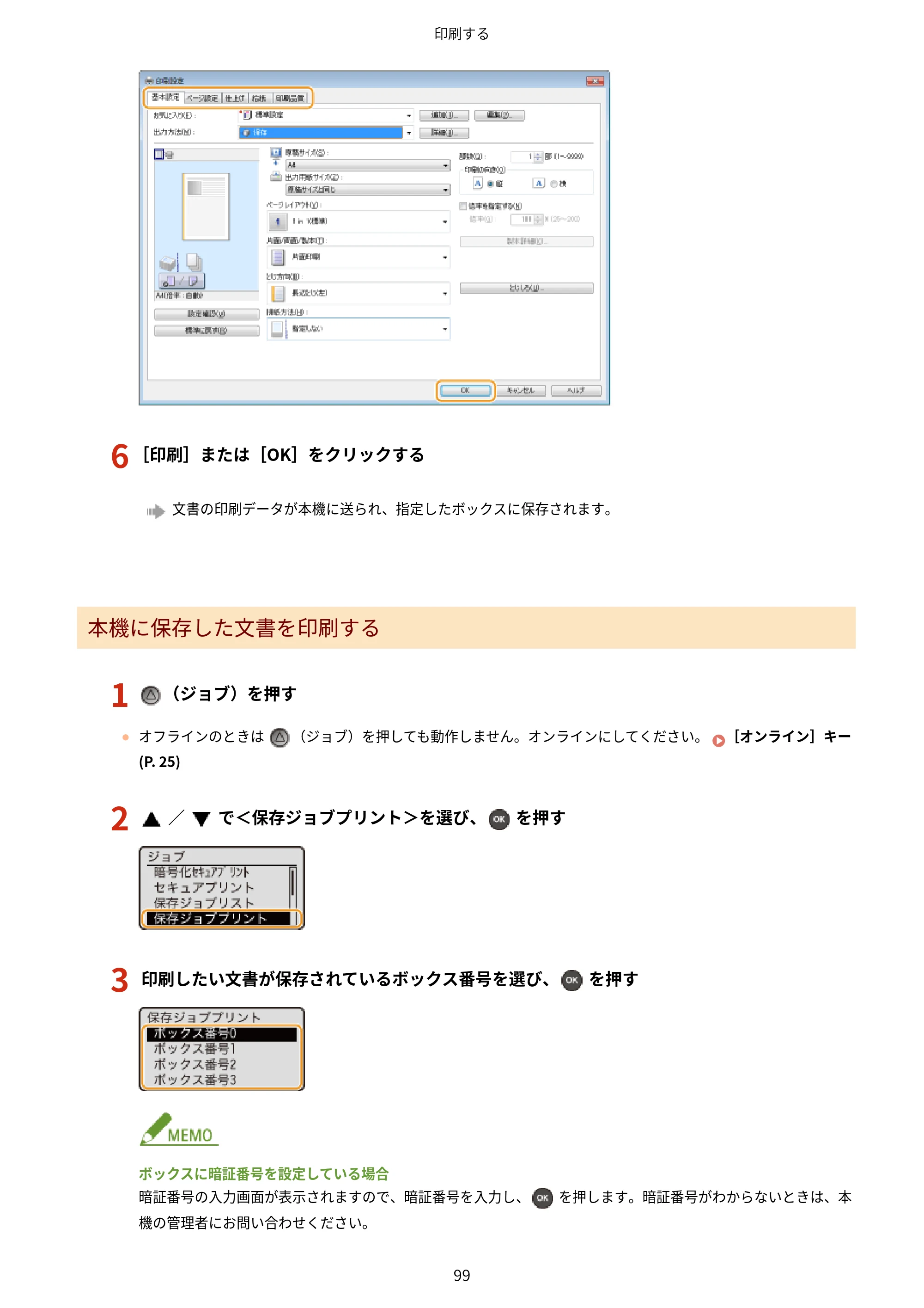キヤノン LBP443i/LBP442/LBP441/LBP441e ユーザーズガイド 2020年3月26日掲載（PDF：8.04MB） — 原本ページ — 105ページ