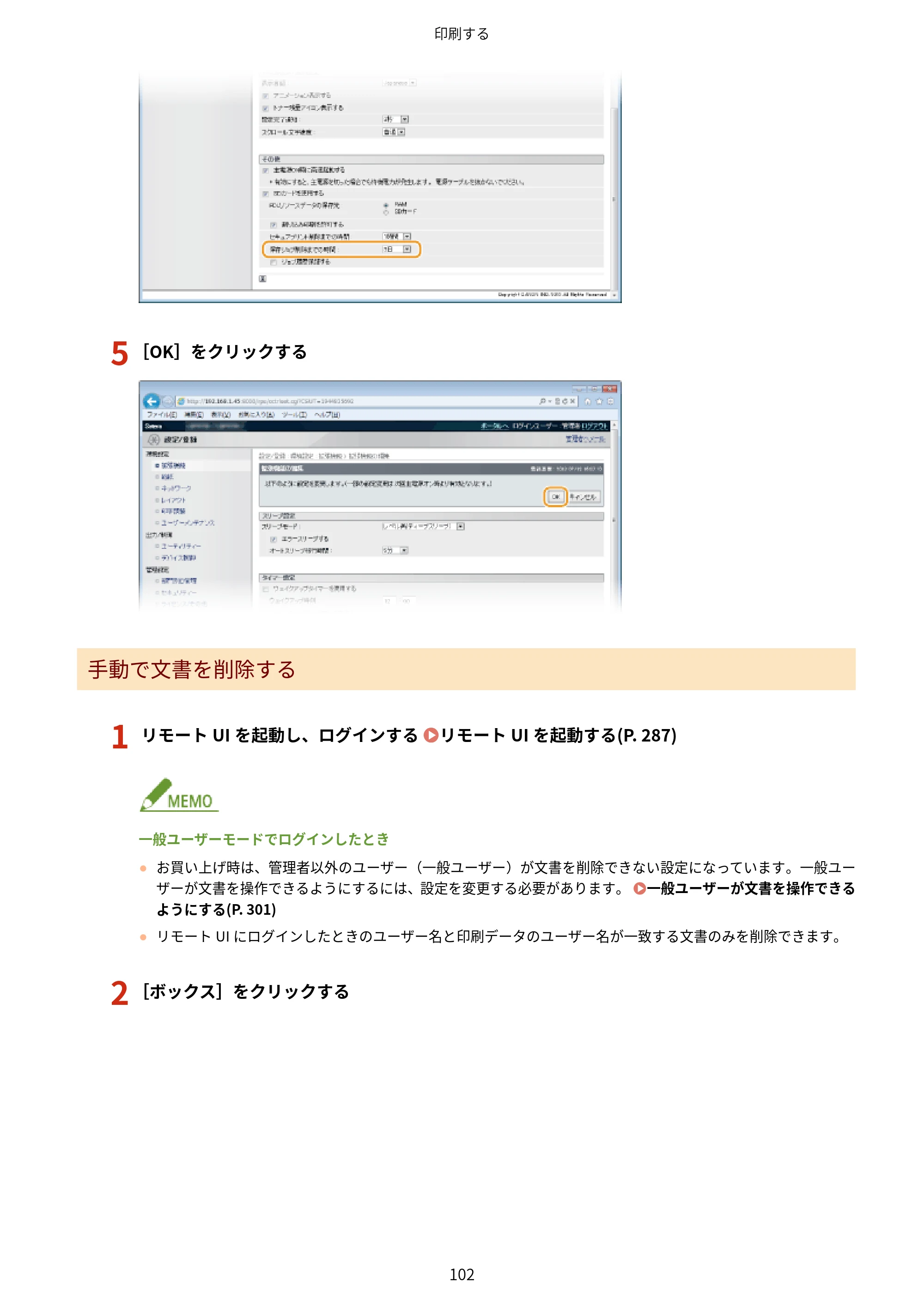 キヤノン LBP443i/LBP442/LBP441/LBP441e ユーザーズガイド 2020年3月26日掲載（PDF：8.04MB） — 原本ページ — 108ページ
