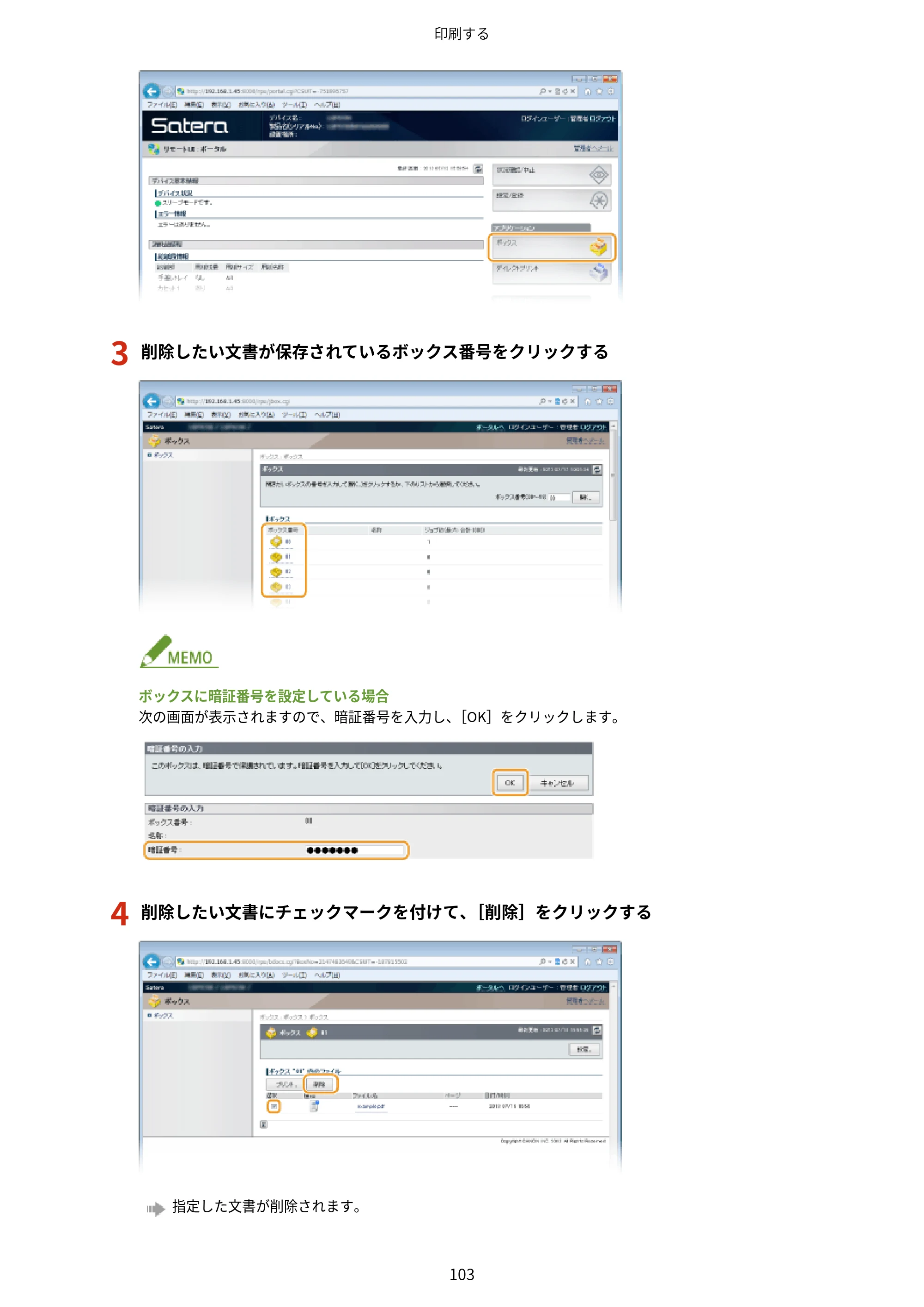 キヤノン LBP443i/LBP442/LBP441/LBP441e ユーザーズガイド 2020年3月26日掲載（PDF：8.04MB） — 原本ページ — 109ページ
