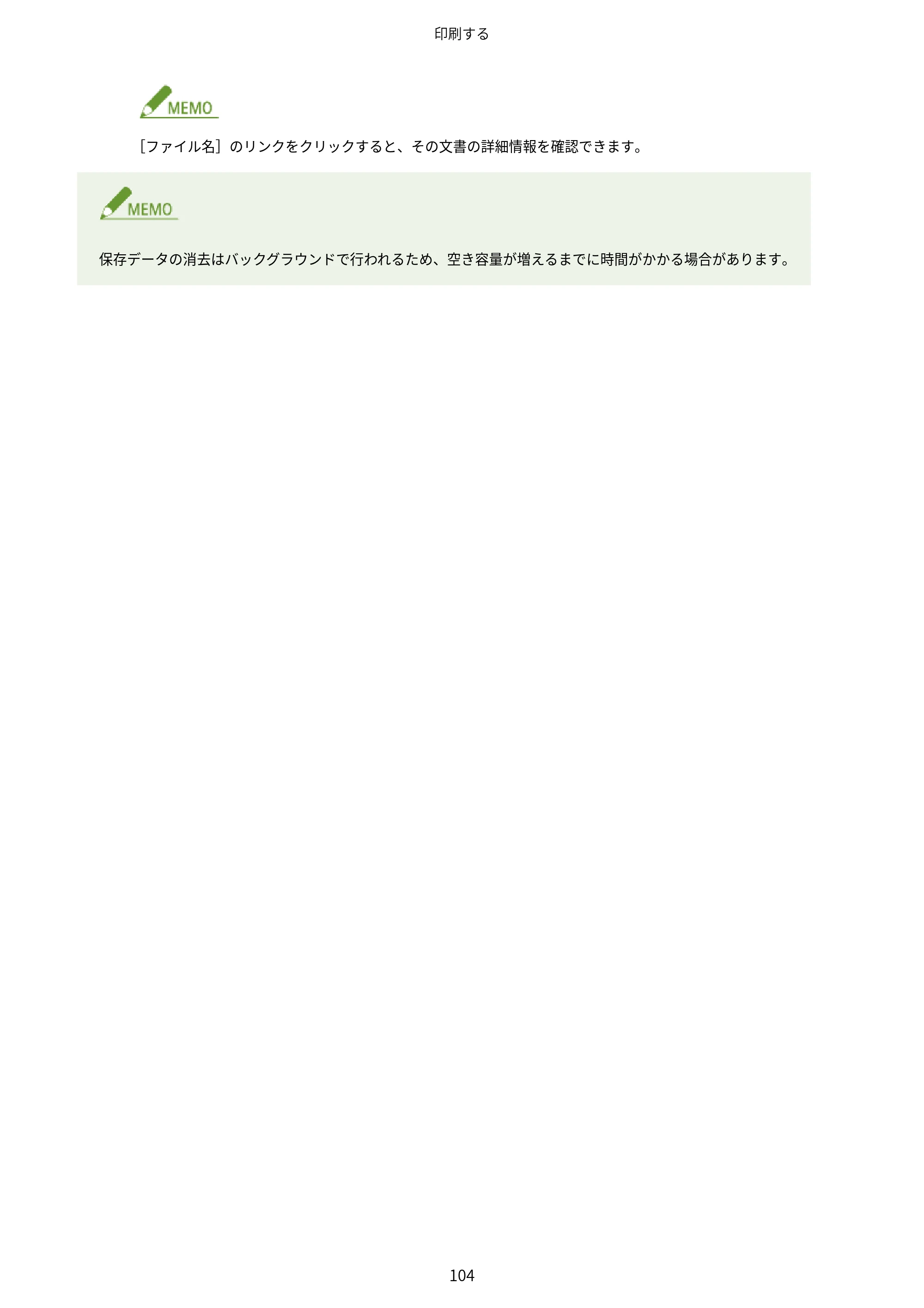 キヤノン LBP443i/LBP442/LBP441/LBP441e ユーザーズガイド 2020年3月26日掲載（PDF：8.04MB） — 原本ページ — 110ページ