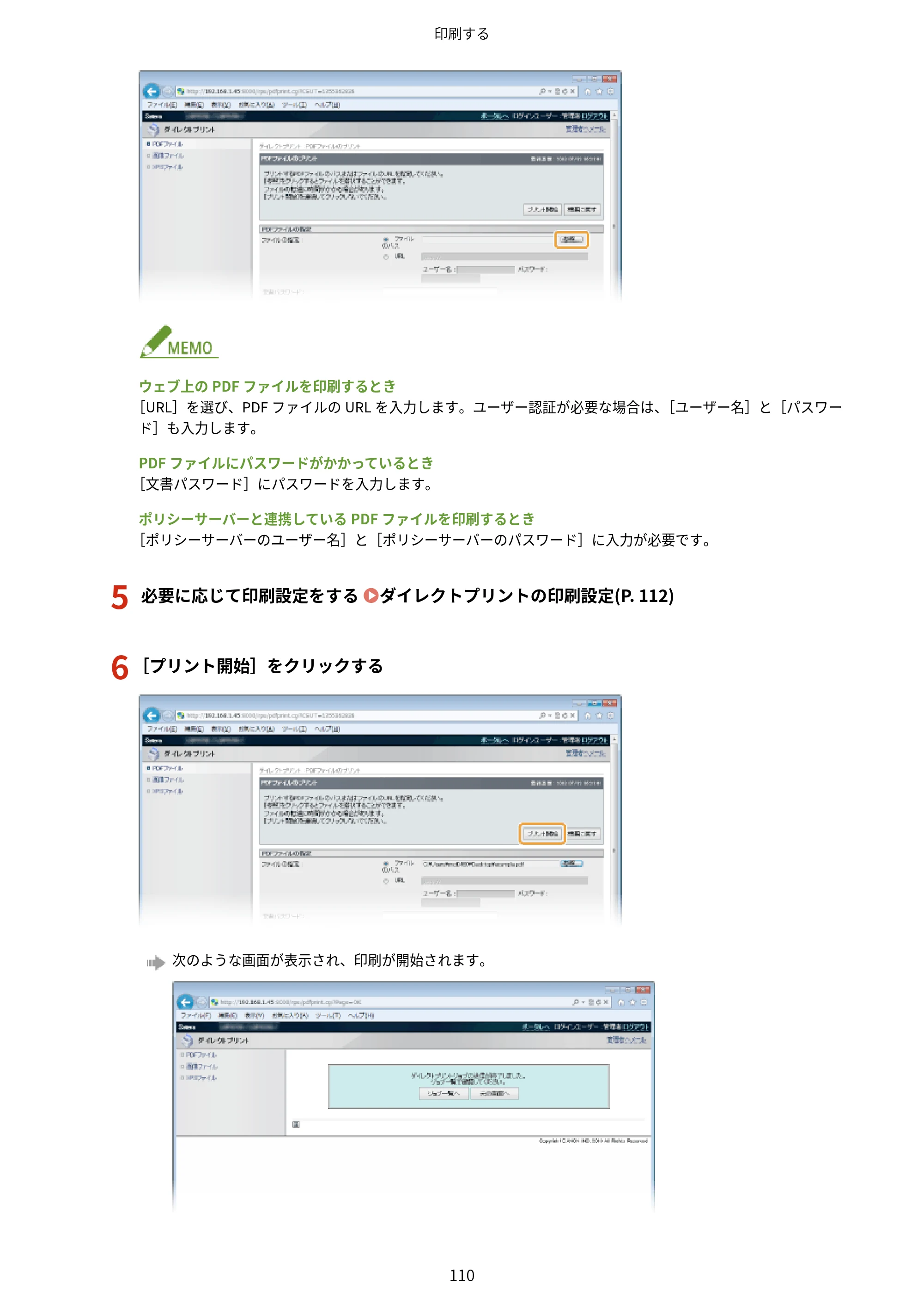 キヤノン LBP443i/LBP442/LBP441/LBP441e ユーザーズガイド 2020年3月26日掲載（PDF：8.04MB） — 原本ページ — 116ページ