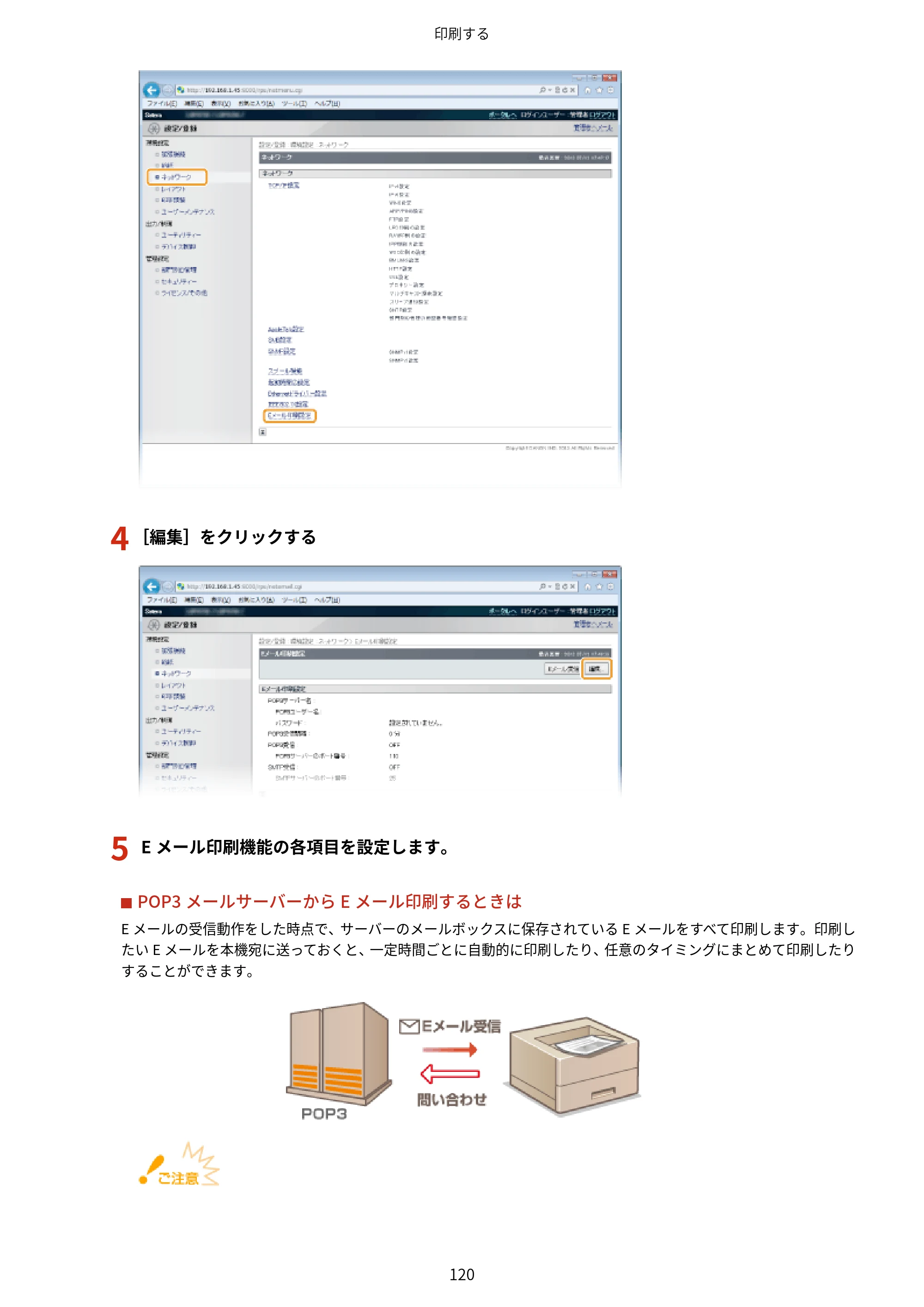 キヤノン LBP443i/LBP442/LBP441/LBP441e ユーザーズガイド 2020年3月26日掲載（PDF：8.04MB） — 原本ページ — 126ページ