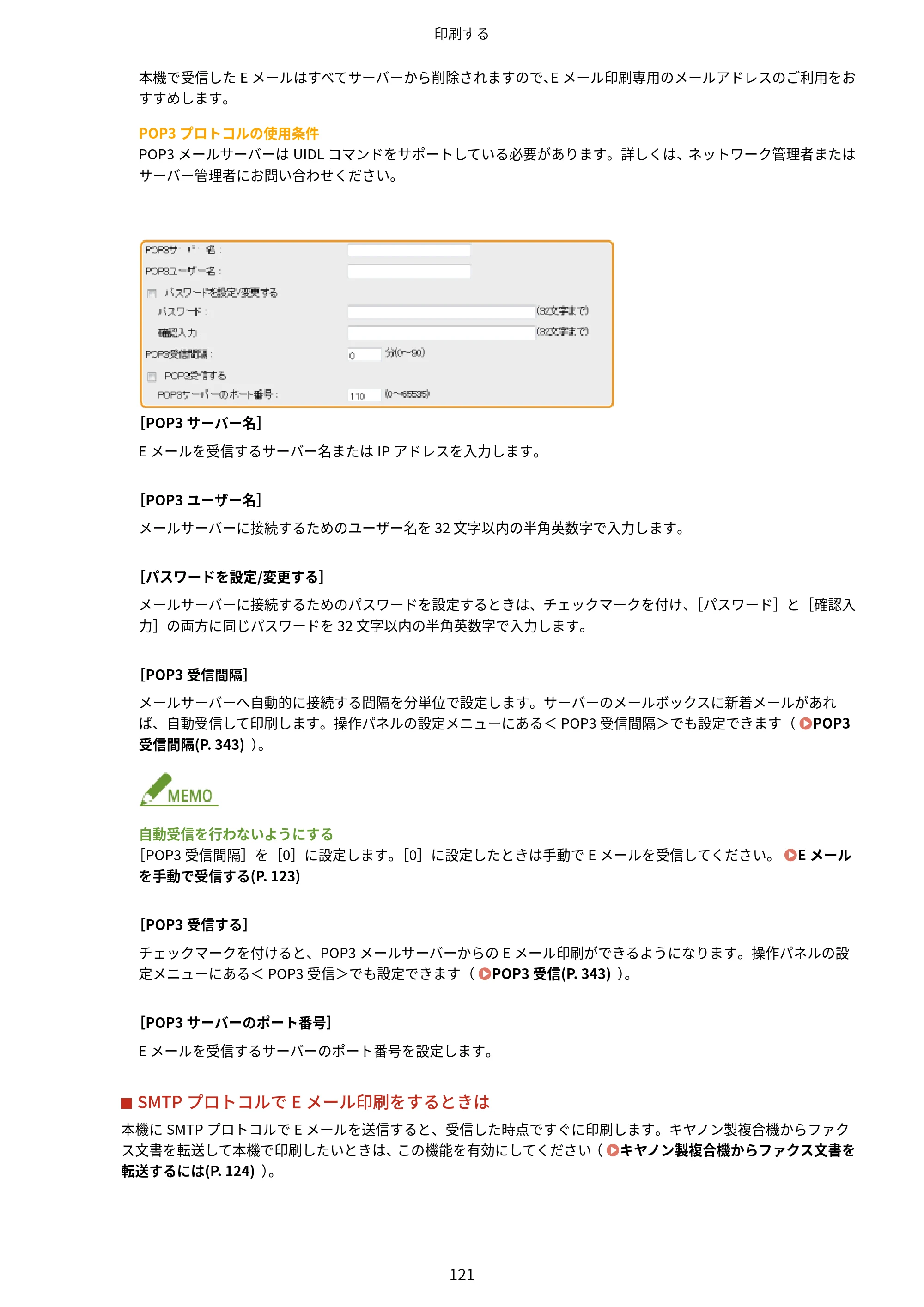 キヤノン LBP443i/LBP442/LBP441/LBP441e ユーザーズガイド 2020年3月26日掲載（PDF：8.04MB） — 原本ページ — 127ページ