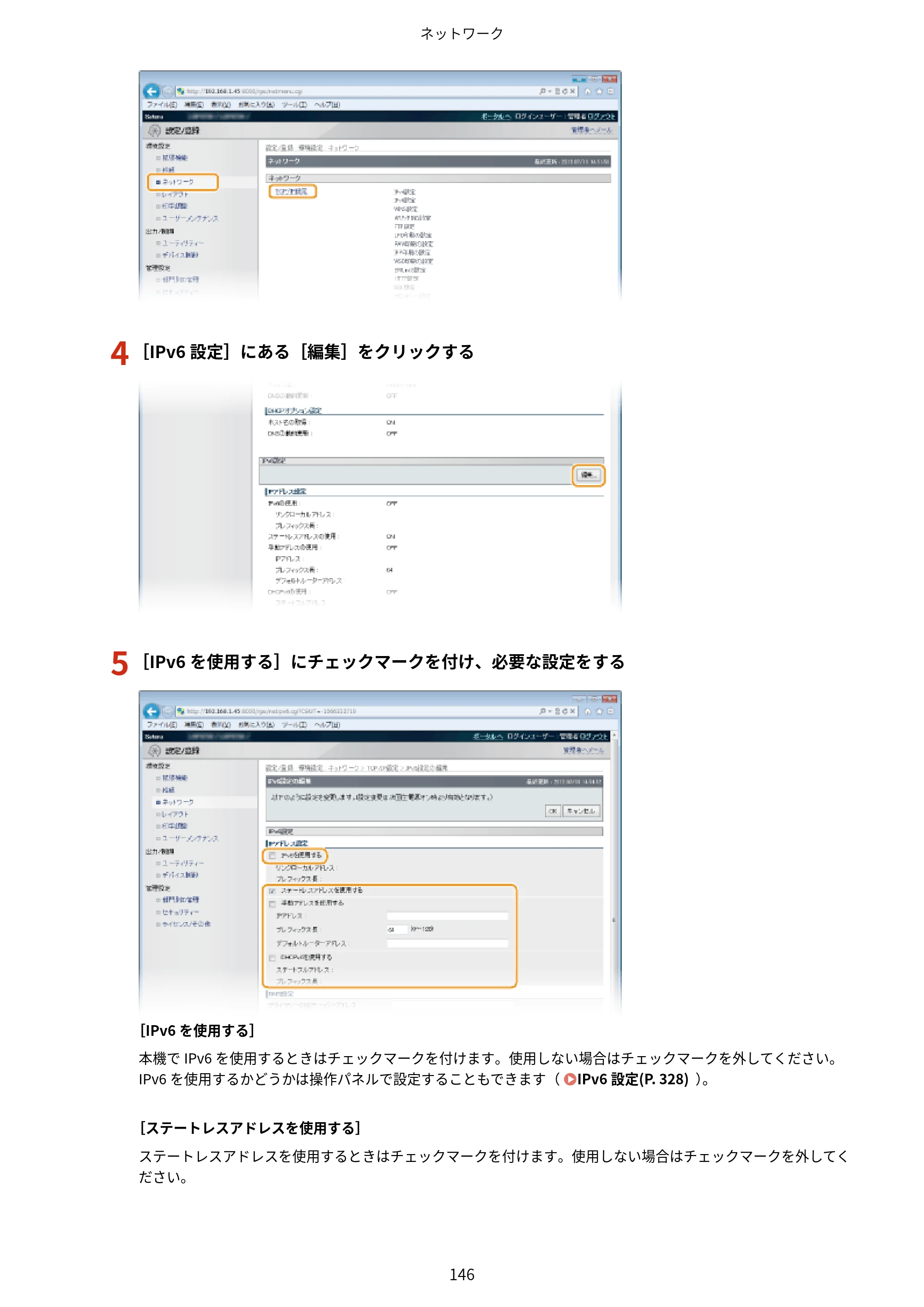 キヤノン LBP443i/LBP442/LBP441/LBP441e ユーザーズガイド 2020年3月26日掲載（PDF：8.04MB） — 原本ページ — 152ページ