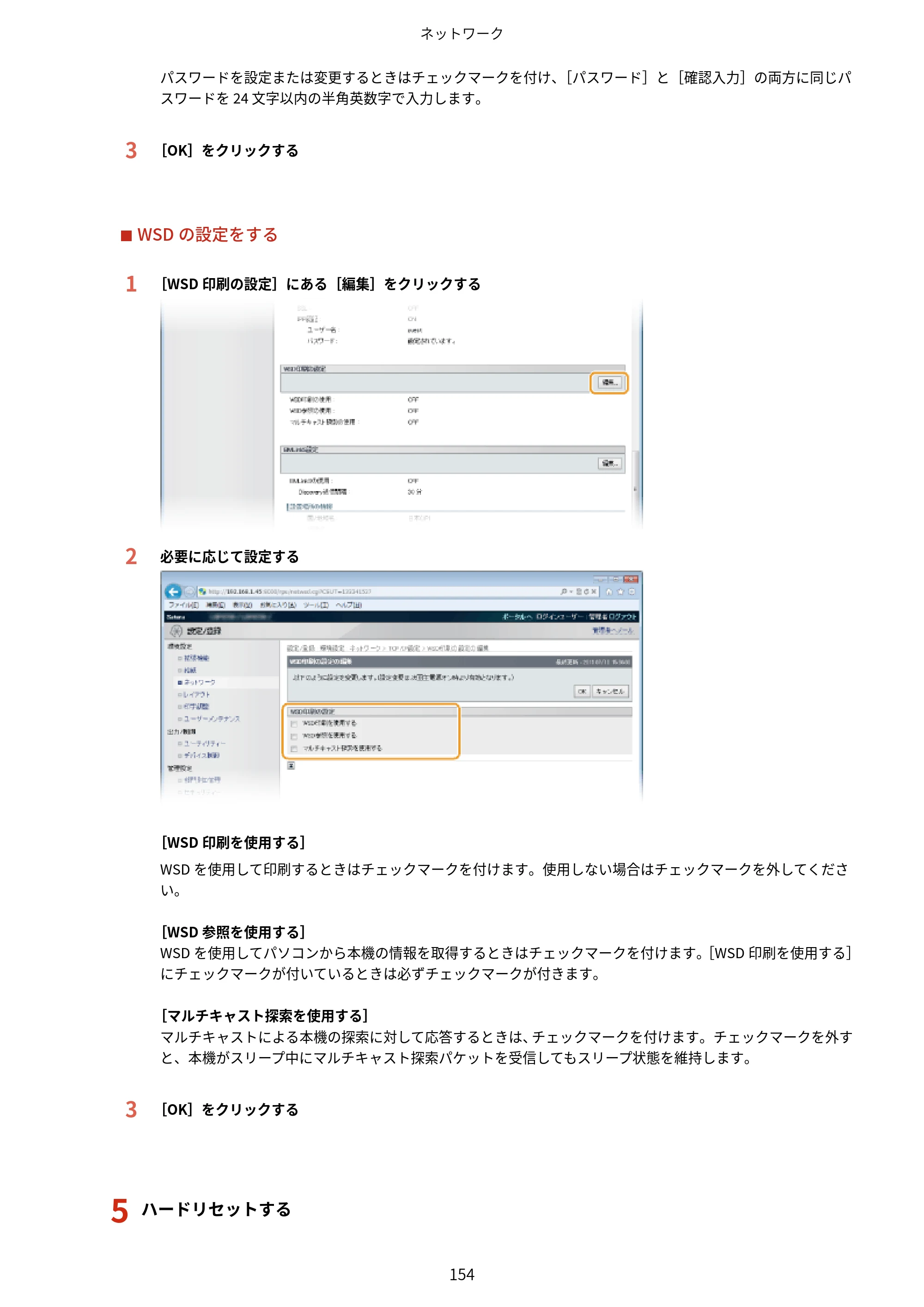 キヤノン LBP443i/LBP442/LBP441/LBP441e ユーザーズガイド 2020年3月26日掲載（PDF：8.04MB） — 原本ページ — 160ページ