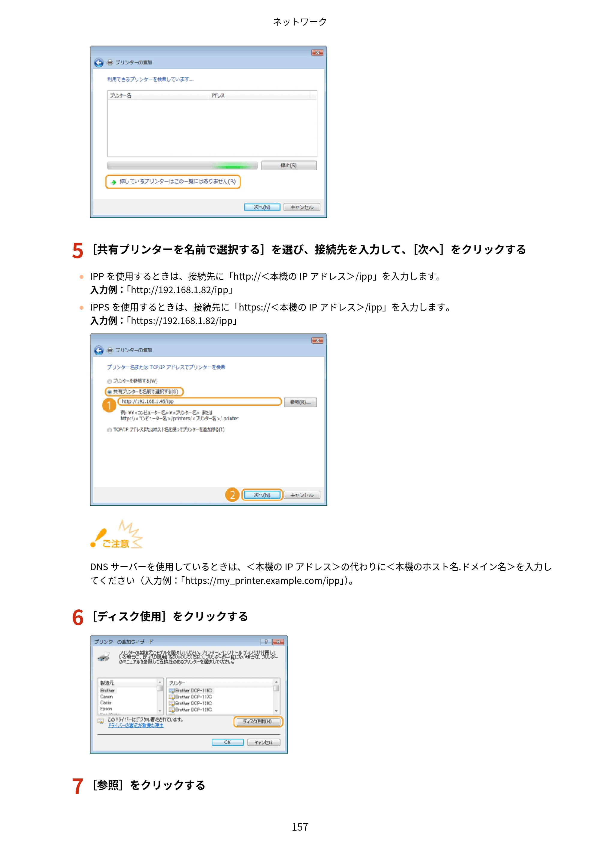 キヤノン LBP443i/LBP442/LBP441/LBP441e ユーザーズガイド 2020年3月26日掲載（PDF：8.04MB） — 原本ページ — 163ページ