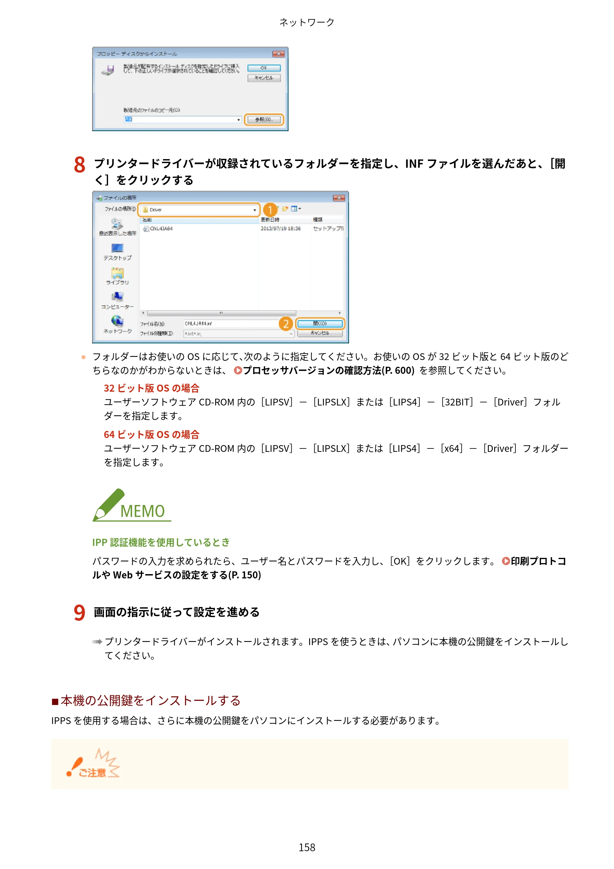 キヤノン LBP443i/LBP442/LBP441/LBP441e ユーザーズガイド 2020年3月26日掲載（PDF：8.04MB） — 原本ページ — 164ページ