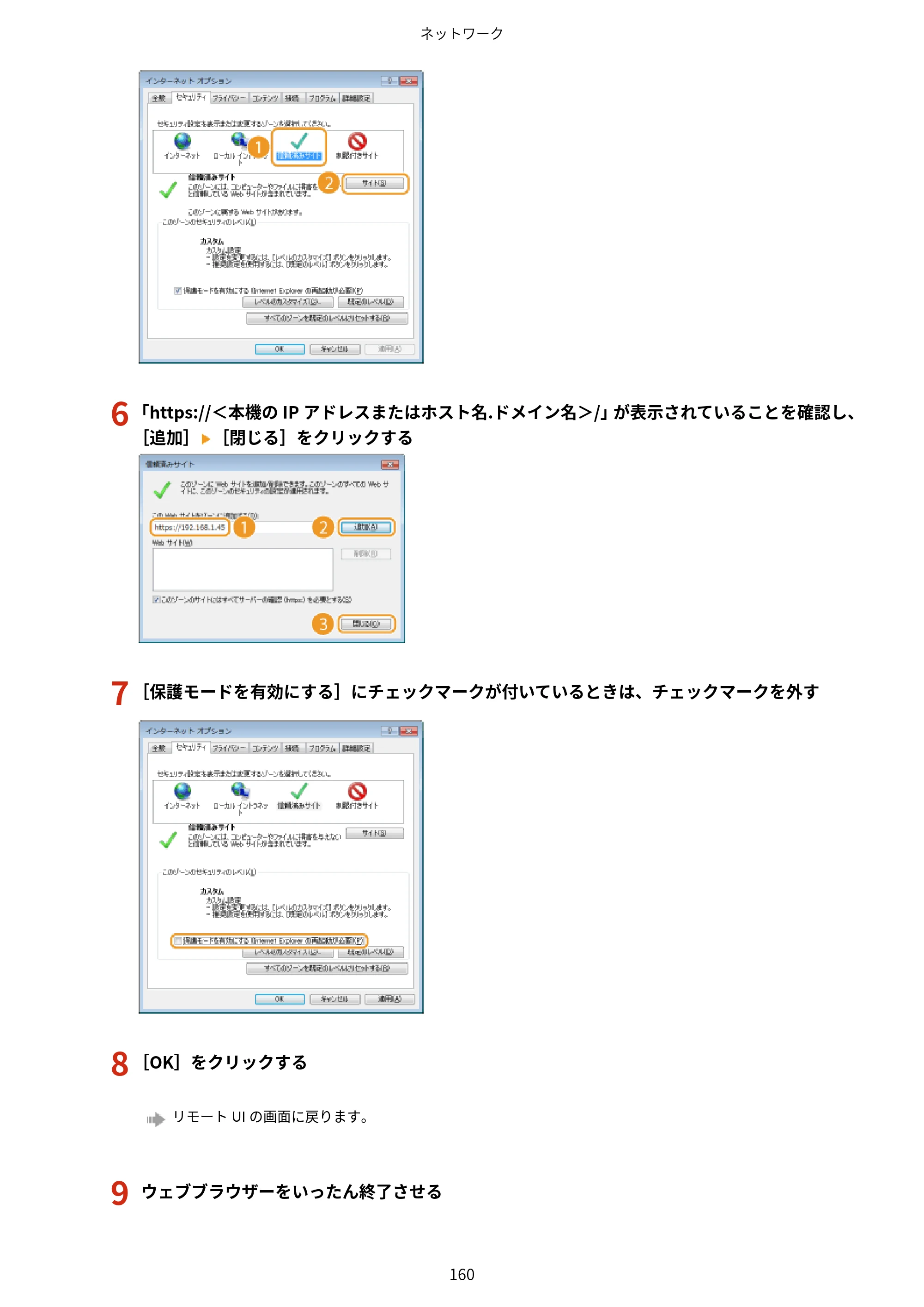 キヤノン LBP443i/LBP442/LBP441/LBP441e ユーザーズガイド 2020年3月26日掲載（PDF：8.04MB） — 原本ページ — 166ページ