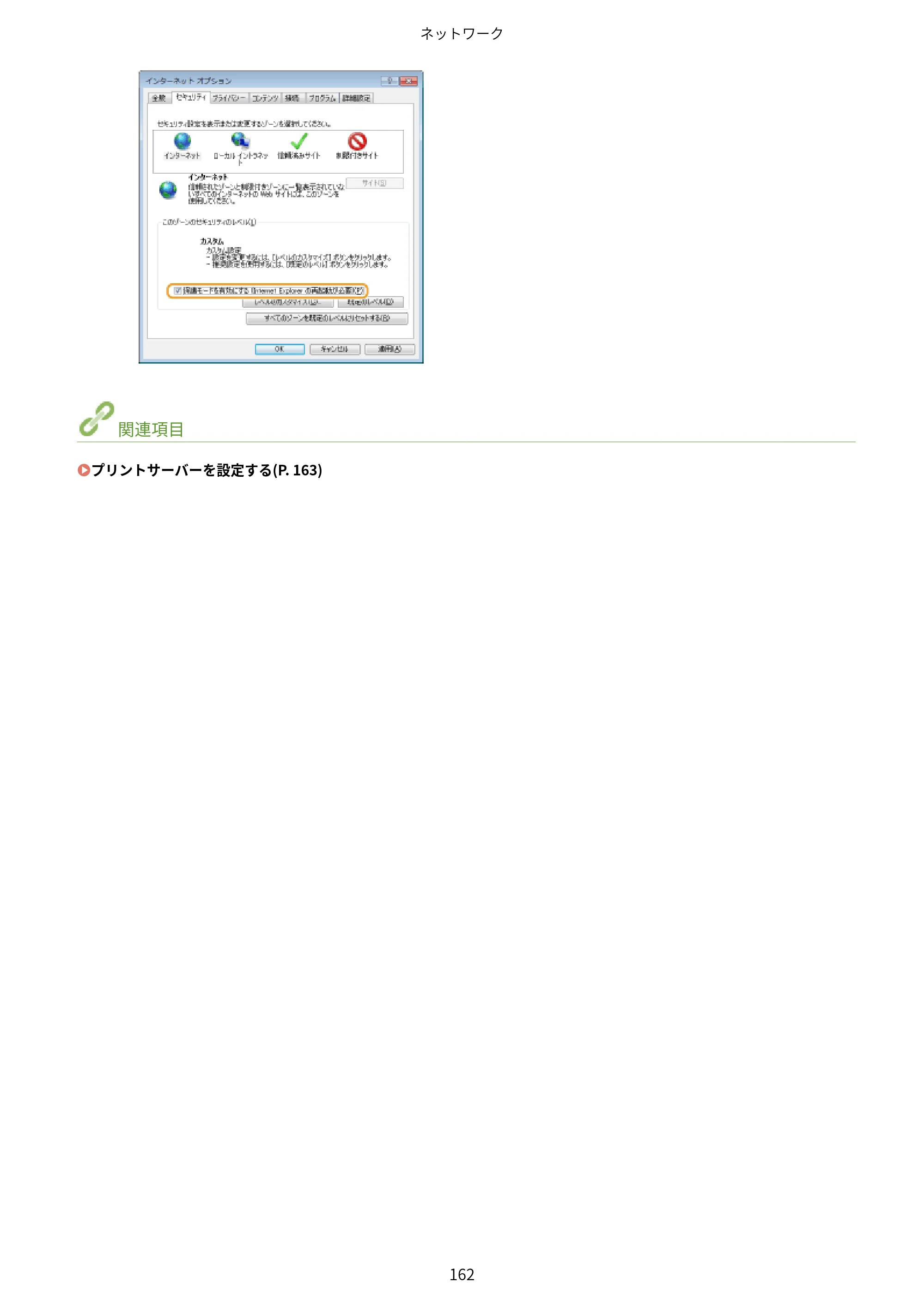 キヤノン LBP443i/LBP442/LBP441/LBP441e ユーザーズガイド 2020年3月26日掲載（PDF：8.04MB） — 原本ページ — 168ページ