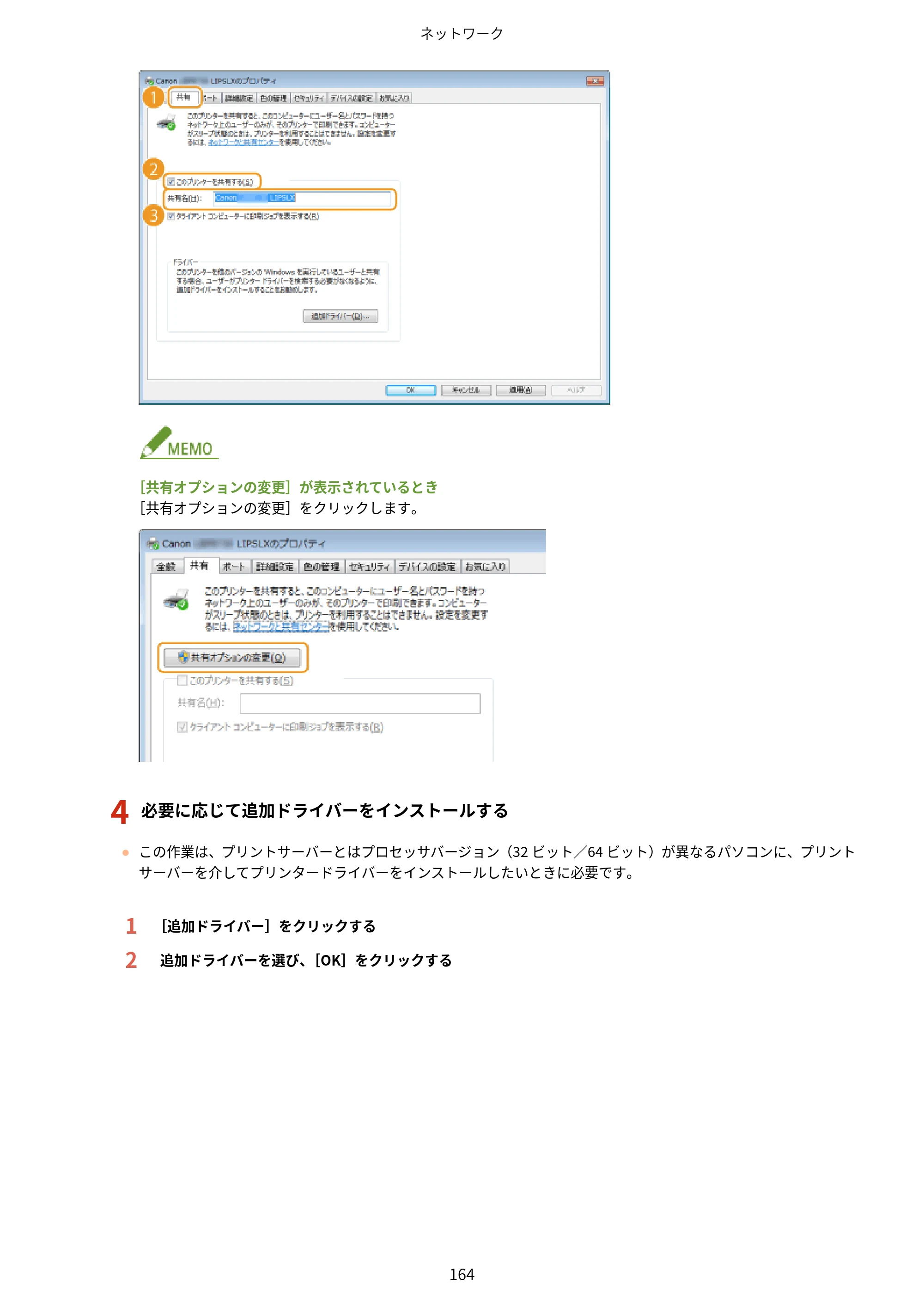 キヤノン LBP443i/LBP442/LBP441/LBP441e ユーザーズガイド 2020年3月26日掲載（PDF：8.04MB） — 原本ページ — 170ページ