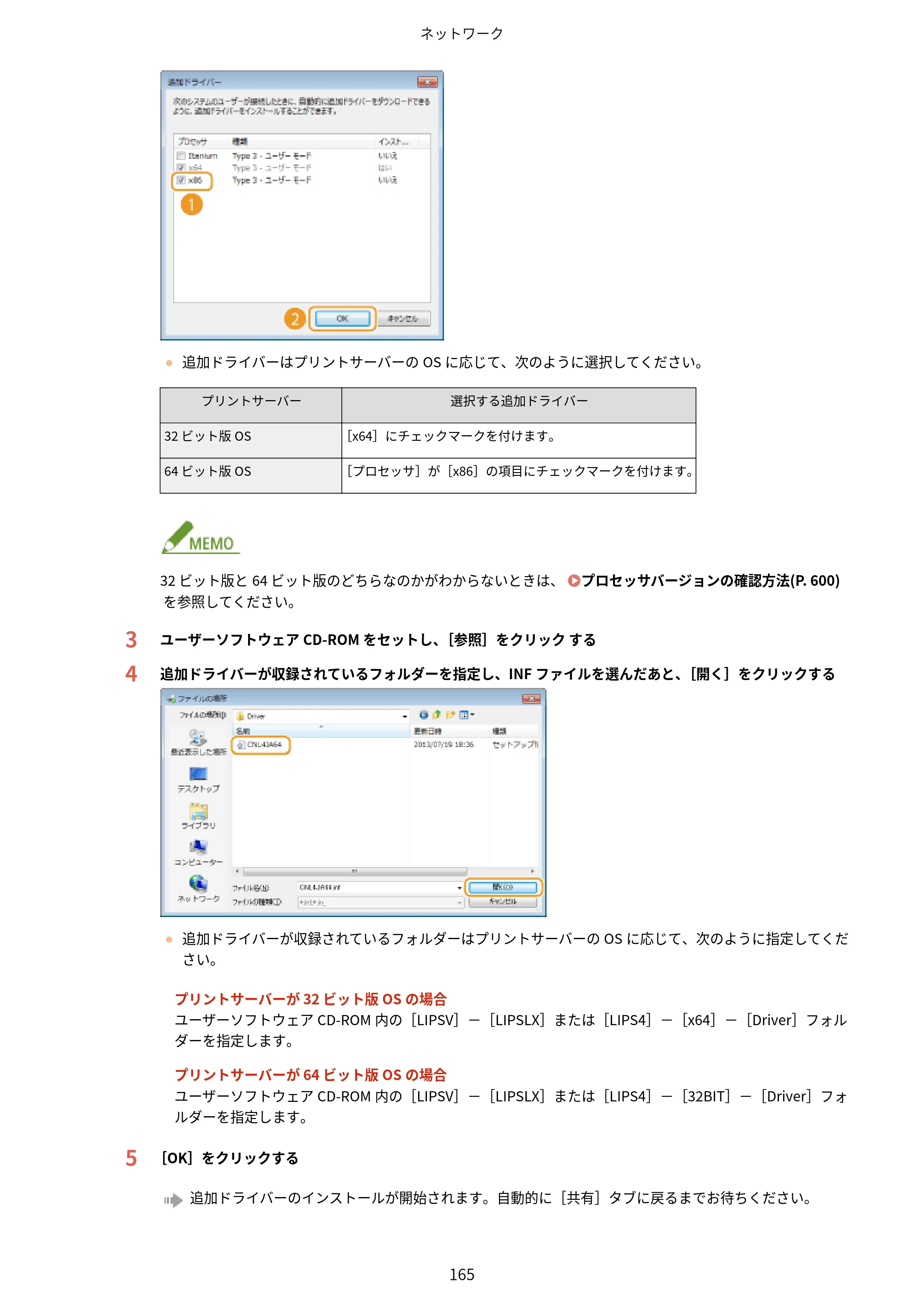 キヤノン LBP443i/LBP442/LBP441/LBP441e ユーザーズガイド 2020年3月26日掲載（PDF：8.04MB） — 原本ページ — 171ページ