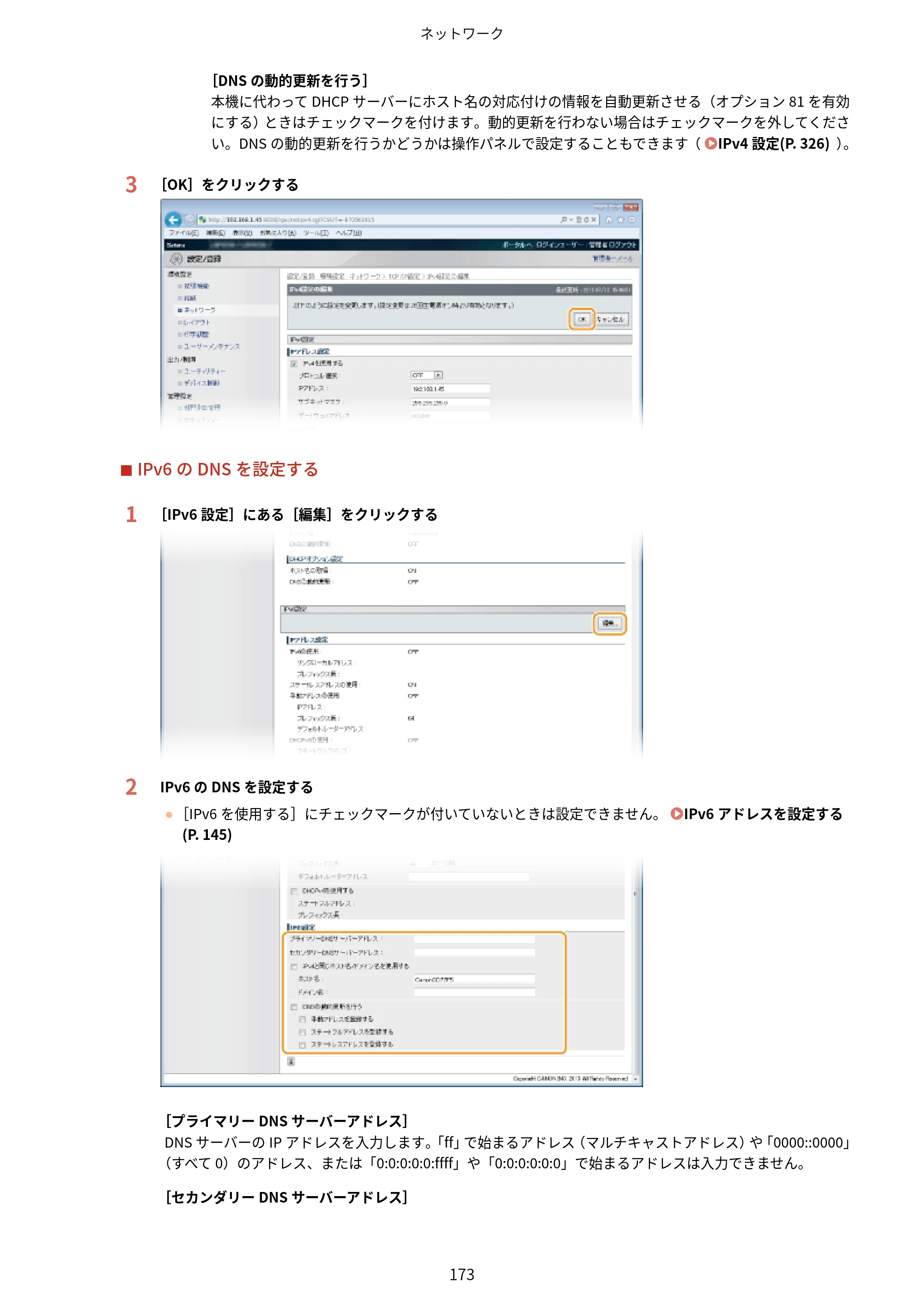 キヤノン LBP443i/LBP442/LBP441/LBP441e ユーザーズガイド 2020年3月26日掲載（PDF：8.04MB） — 原本ページ — 179ページ