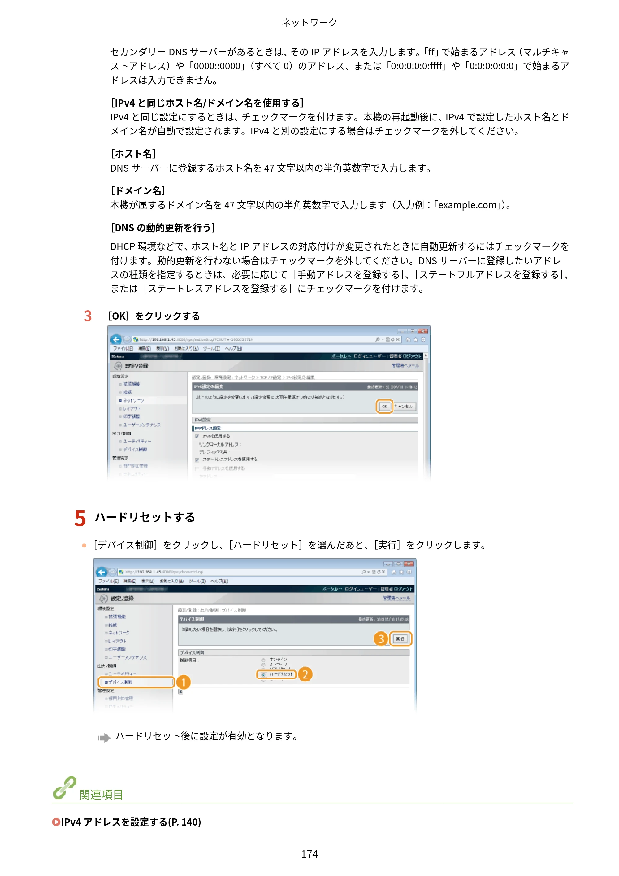 キヤノン LBP443i/LBP442/LBP441/LBP441e ユーザーズガイド 2020年3月26日掲載（PDF：8.04MB） — 原本ページ — 180ページ