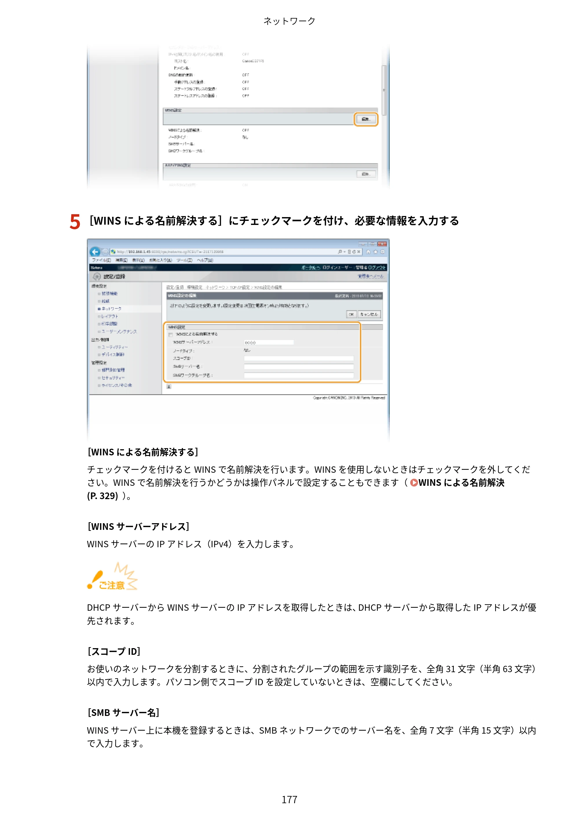 キヤノン LBP443i/LBP442/LBP441/LBP441e ユーザーズガイド 2020年3月26日掲載（PDF：8.04MB） — 原本ページ — 183ページ