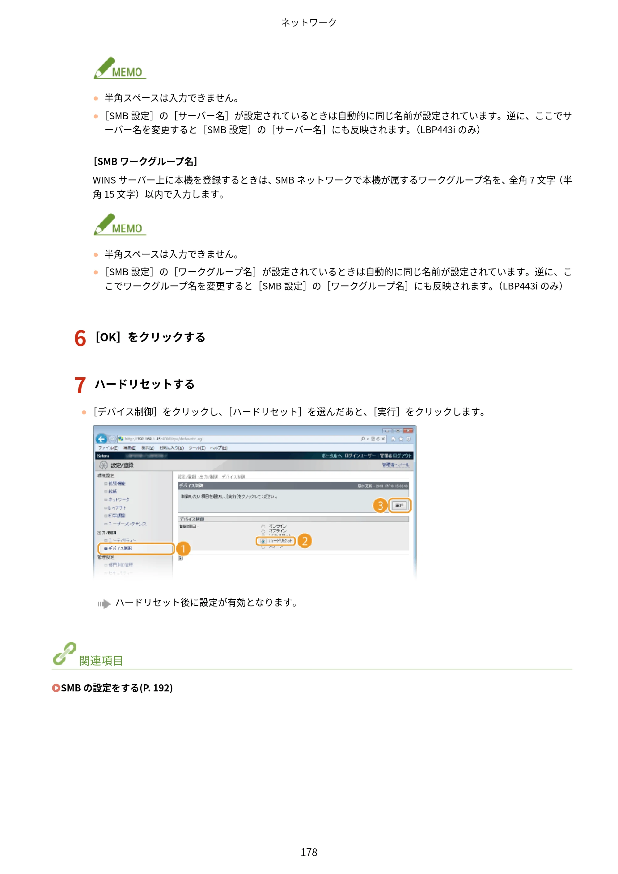 キヤノン LBP443i/LBP442/LBP441/LBP441e ユーザーズガイド 2020年3月26日掲載（PDF：8.04MB） — 原本ページ — 184ページ