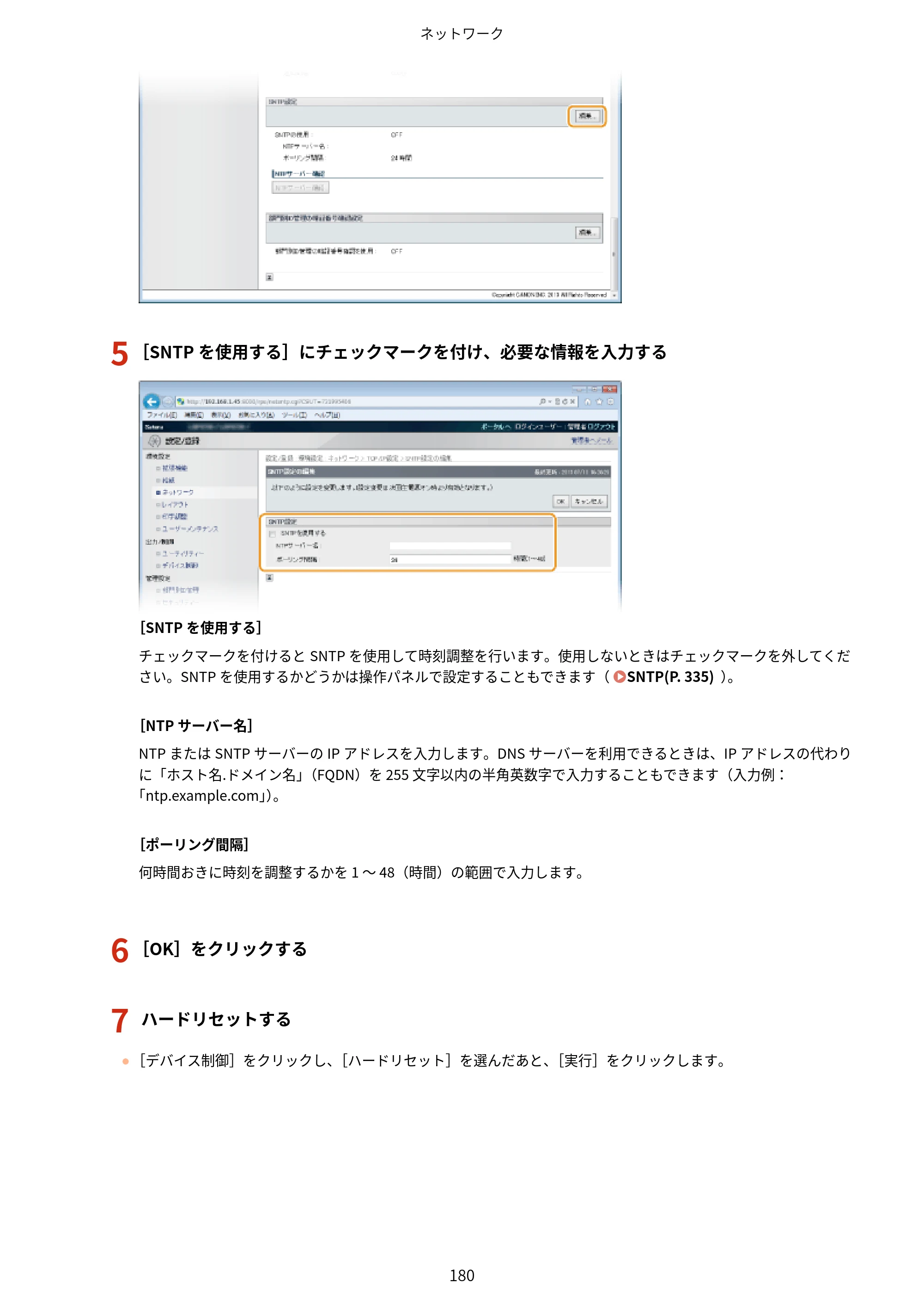 キヤノン LBP443i/LBP442/LBP441/LBP441e ユーザーズガイド 2020年3月26日掲載（PDF：8.04MB） — 原本ページ — 186ページ