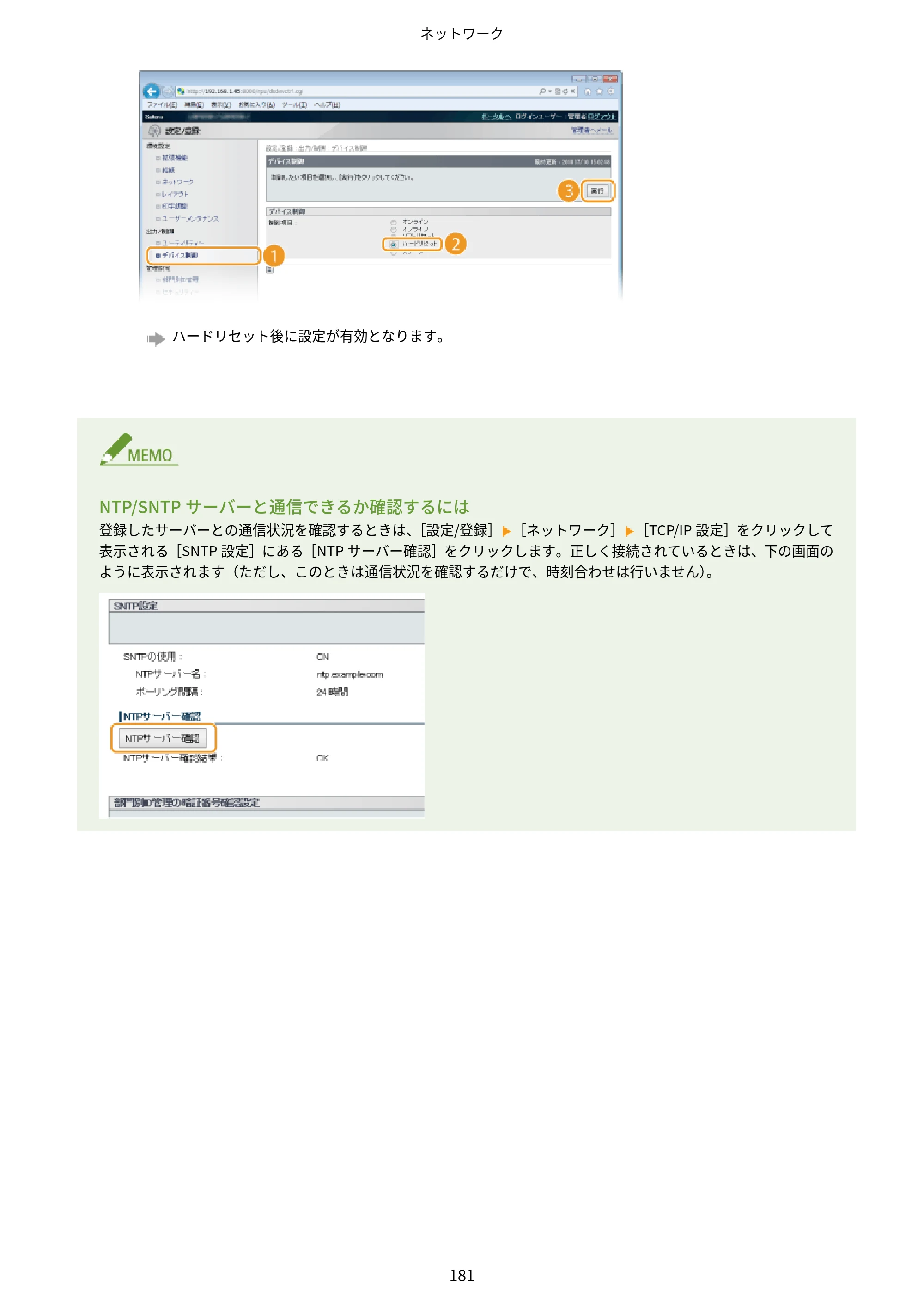 キヤノン LBP443i/LBP442/LBP441/LBP441e ユーザーズガイド 2020年3月26日掲載（PDF：8.04MB） — 原本ページ — 187ページ